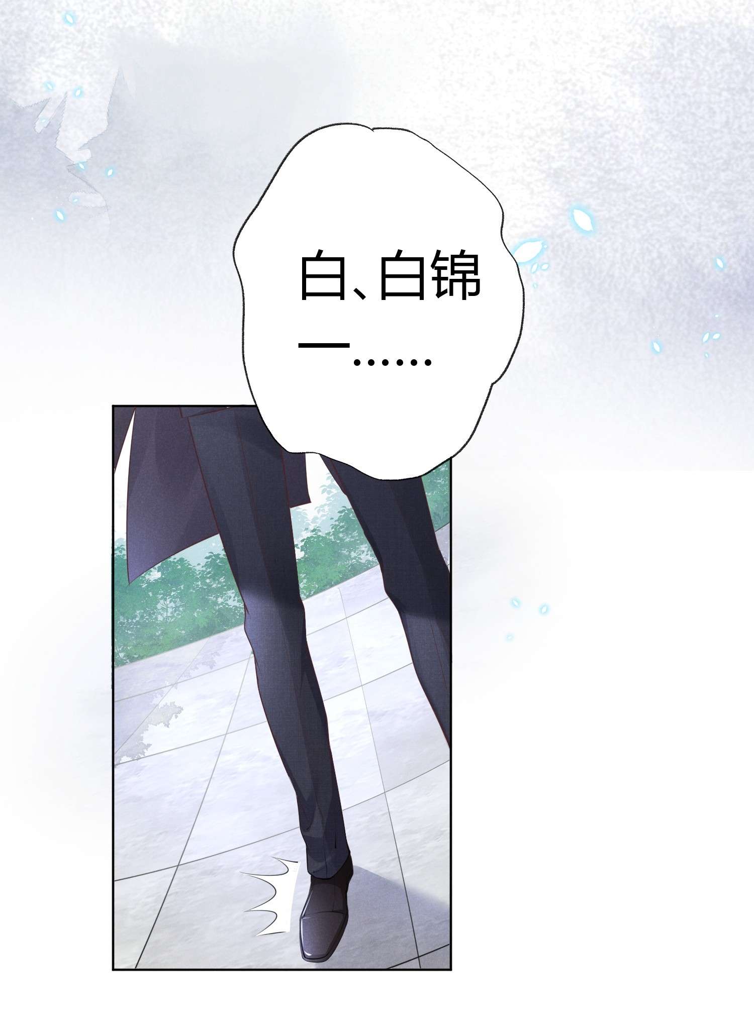 你再不理我，我就黑化了002 小狐狸的计谋