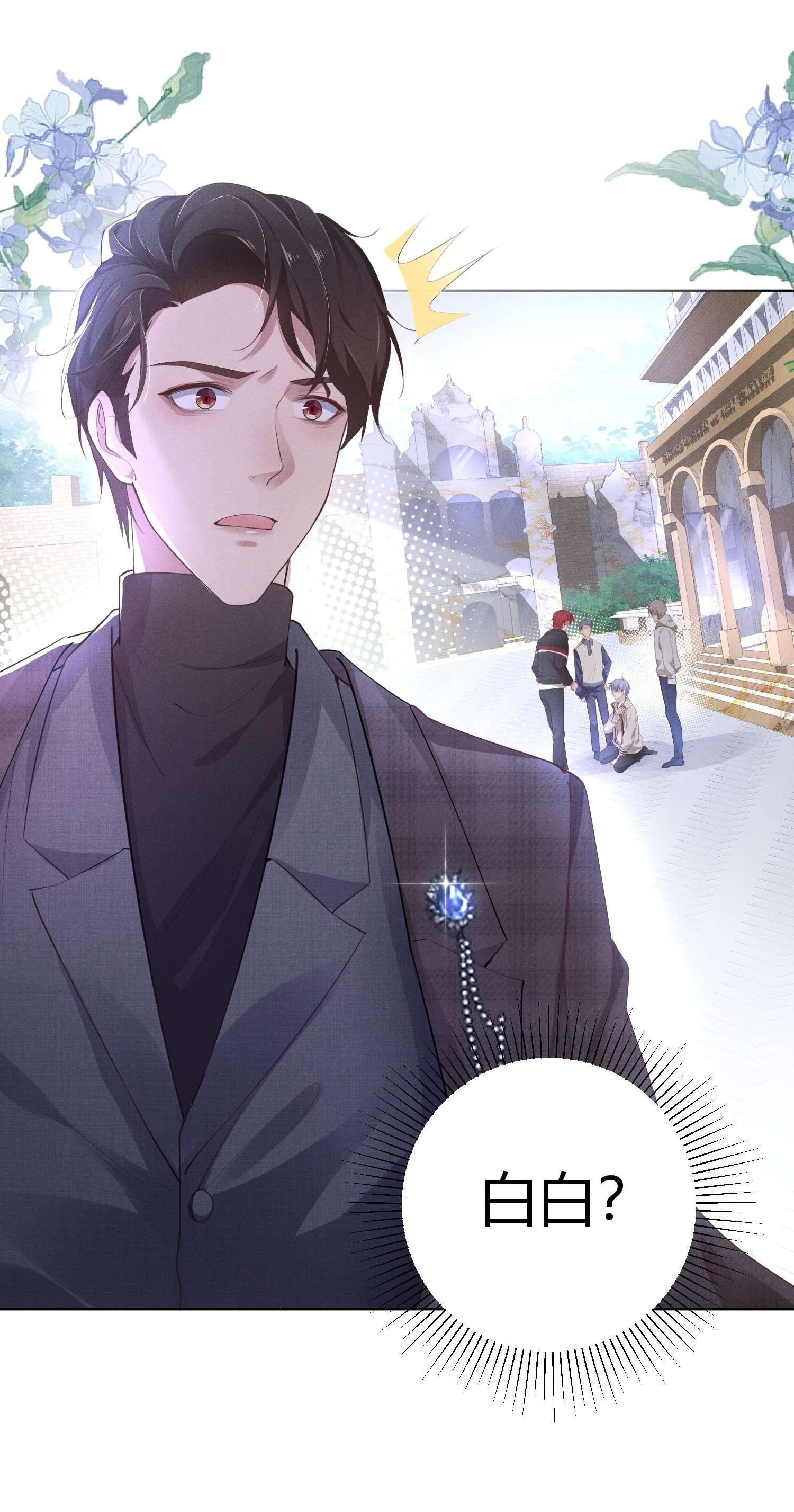 你再不理我，我就黑化了002 小狐狸的计谋