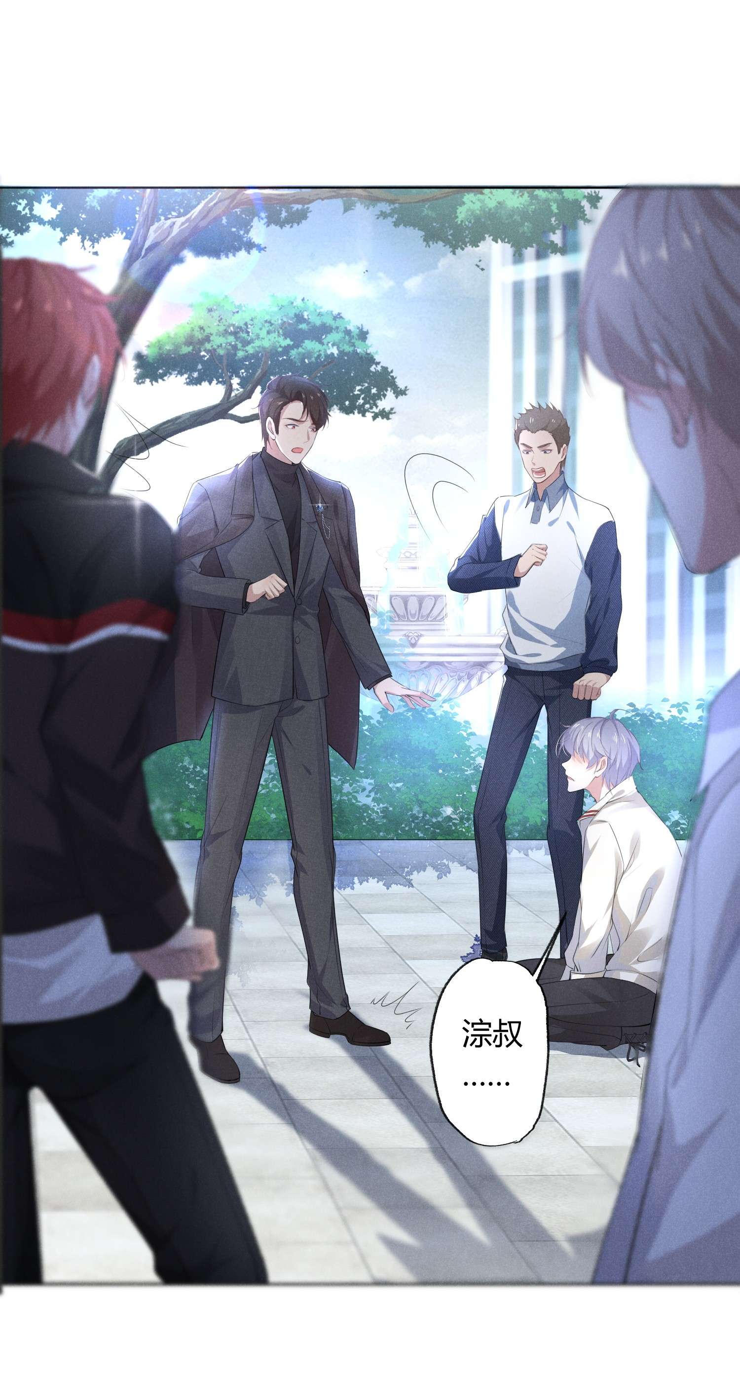 你再不理我，我就黑化了002 小狐狸的计谋