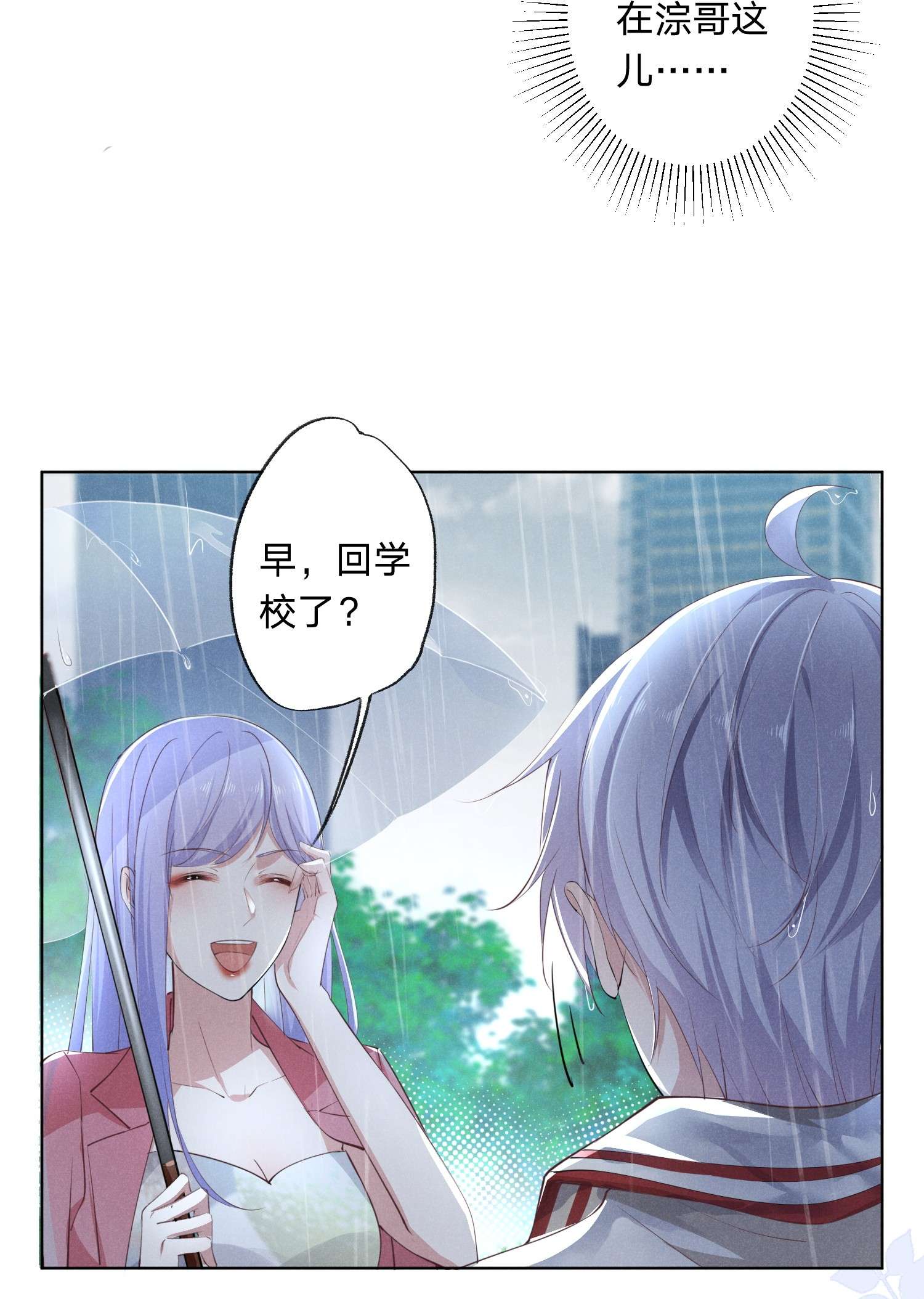 你再不理我，我就黑化了002 小狐狸的计谋