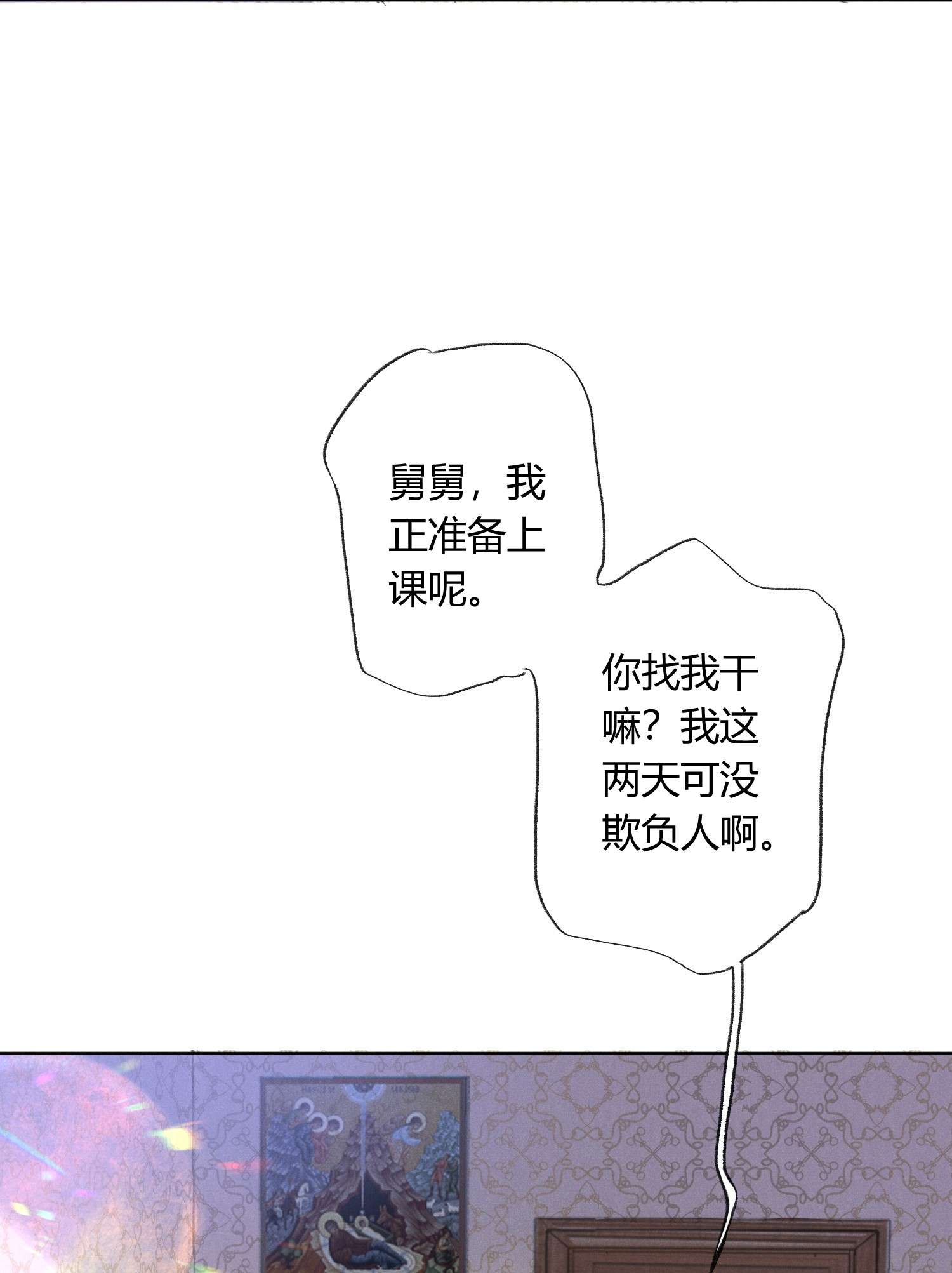 你再不理我，我就黑化了002 小狐狸的计谋