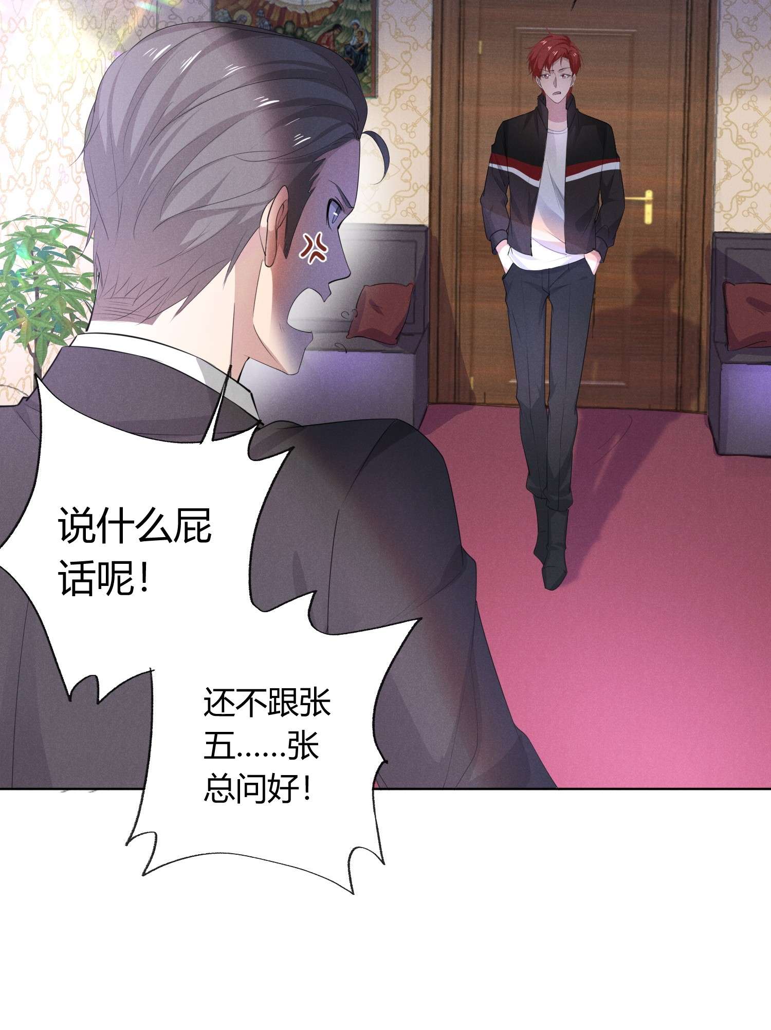 你再不理我，我就黑化了002 小狐狸的计谋