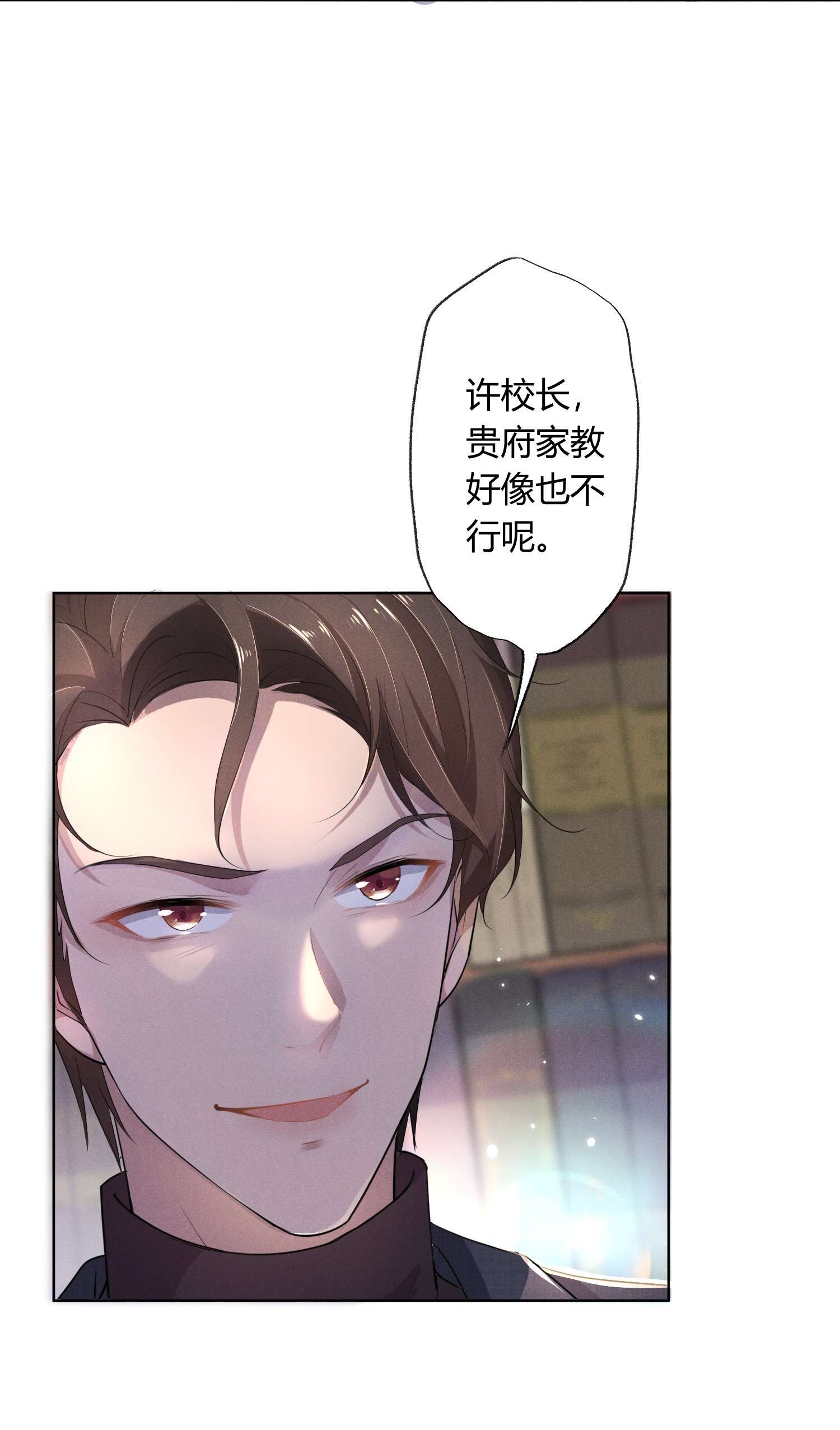 你再不理我，我就黑化了002 小狐狸的计谋