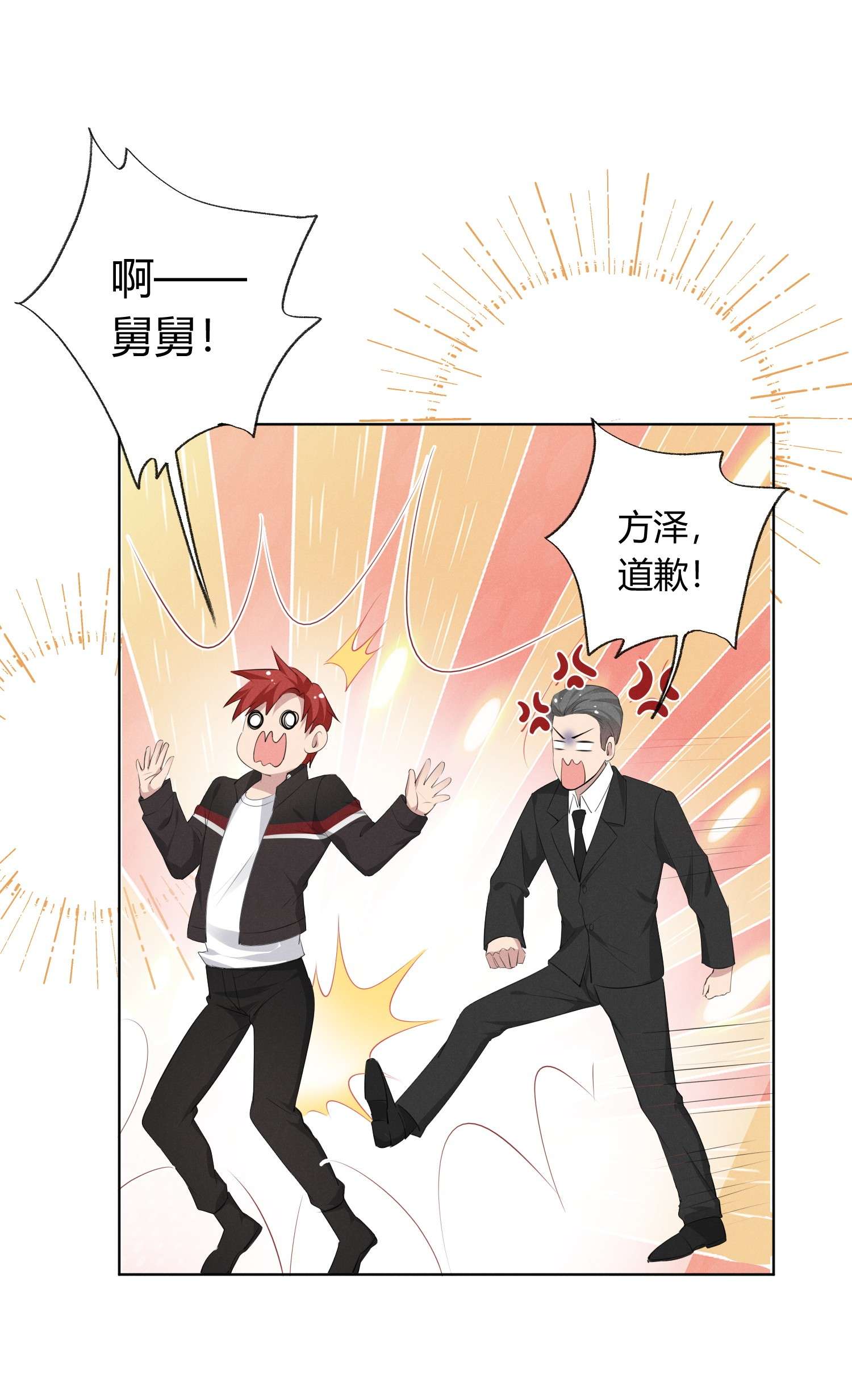 你再不理我，我就黑化了002 小狐狸的计谋