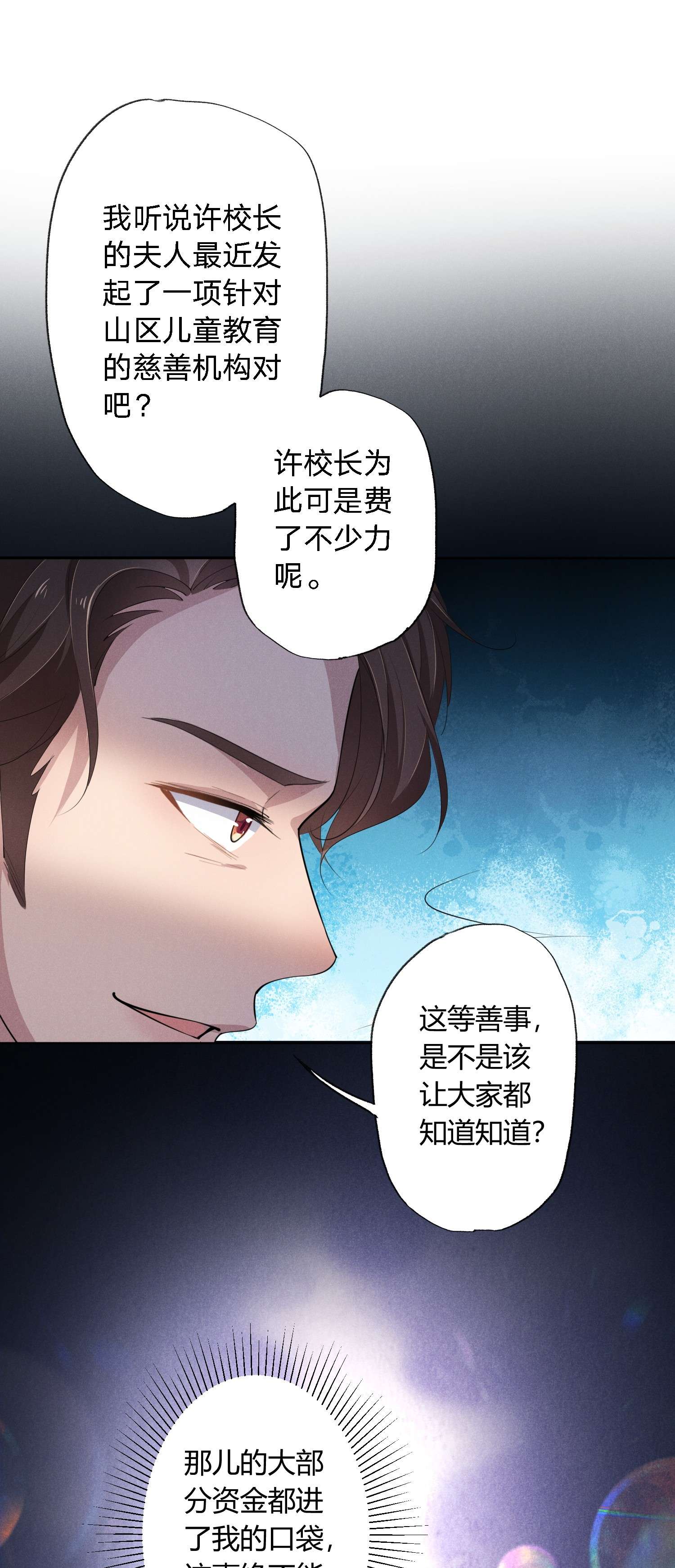 你再不理我，我就黑化了002 小狐狸的计谋