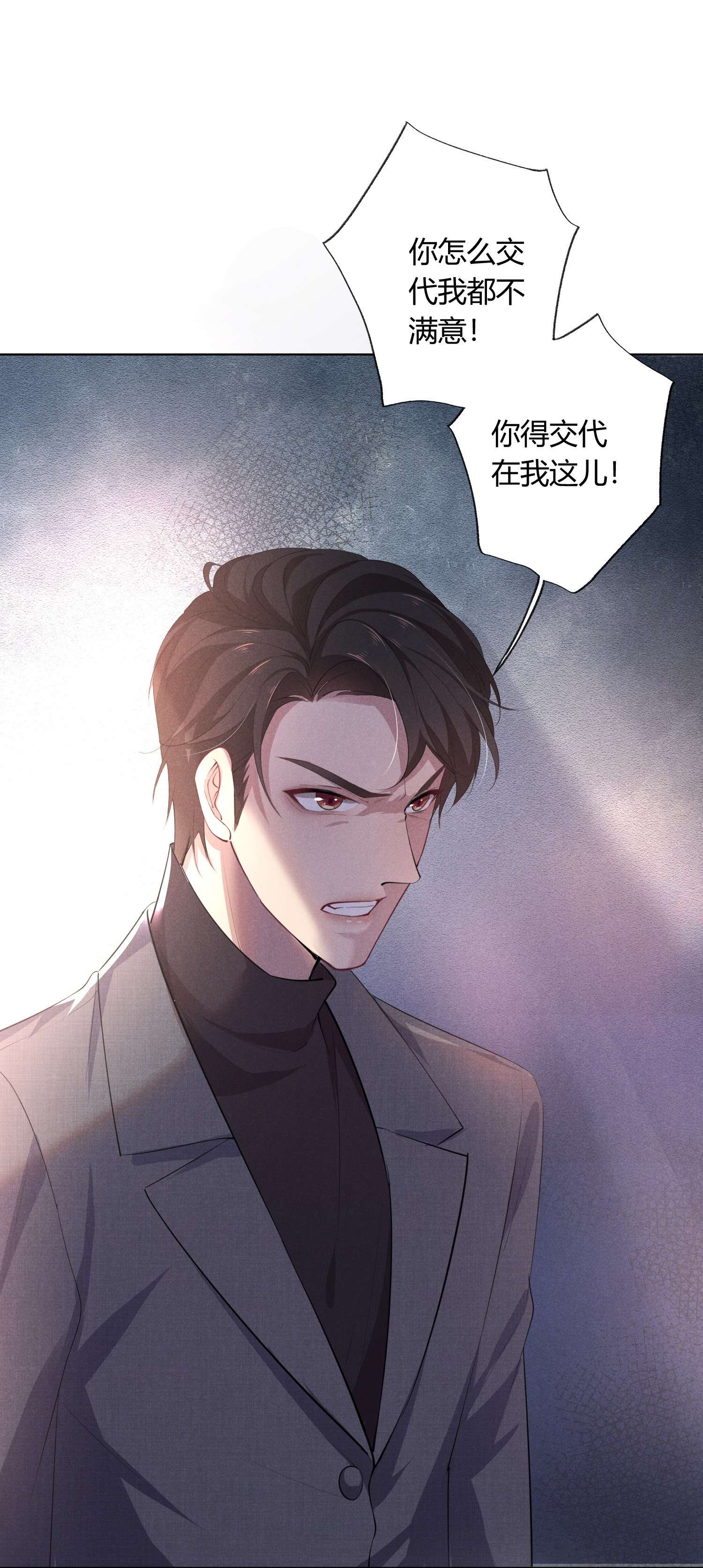 你再不理我，我就黑化了002 小狐狸的计谋