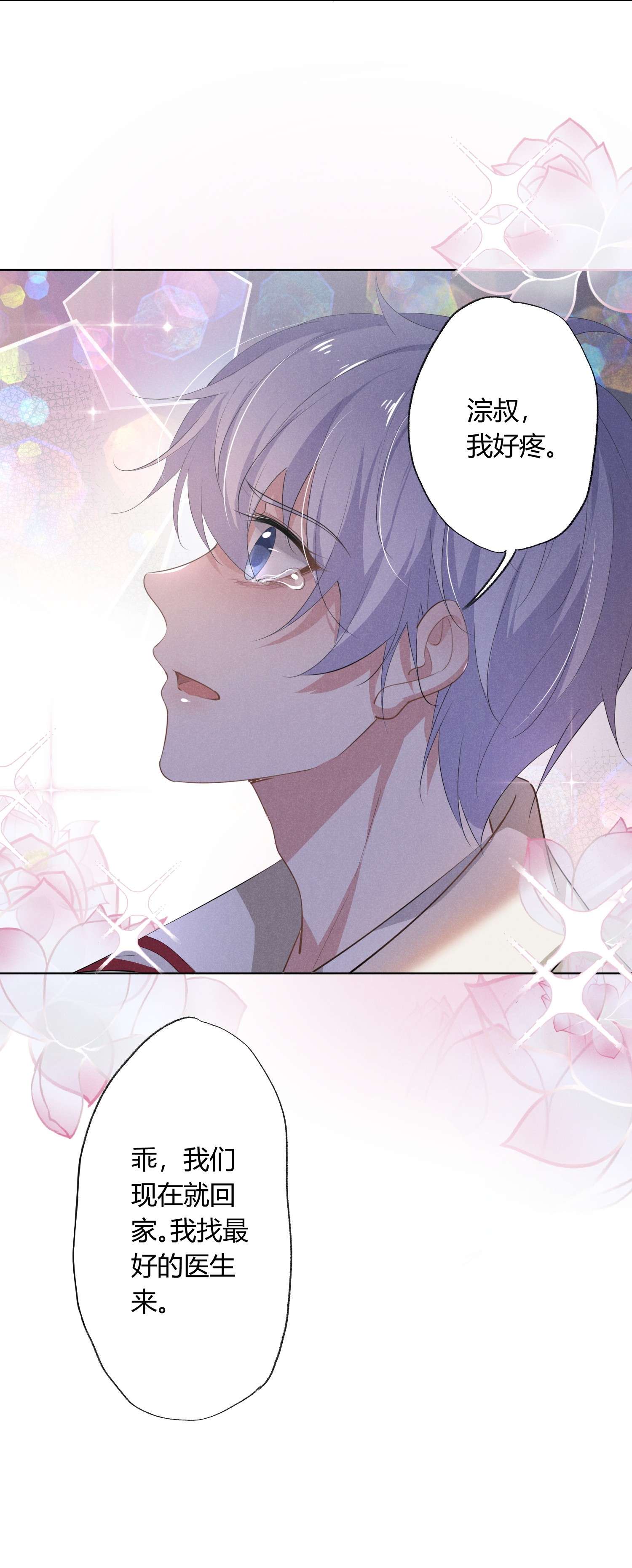 你再不理我，我就黑化了002 小狐狸的计谋