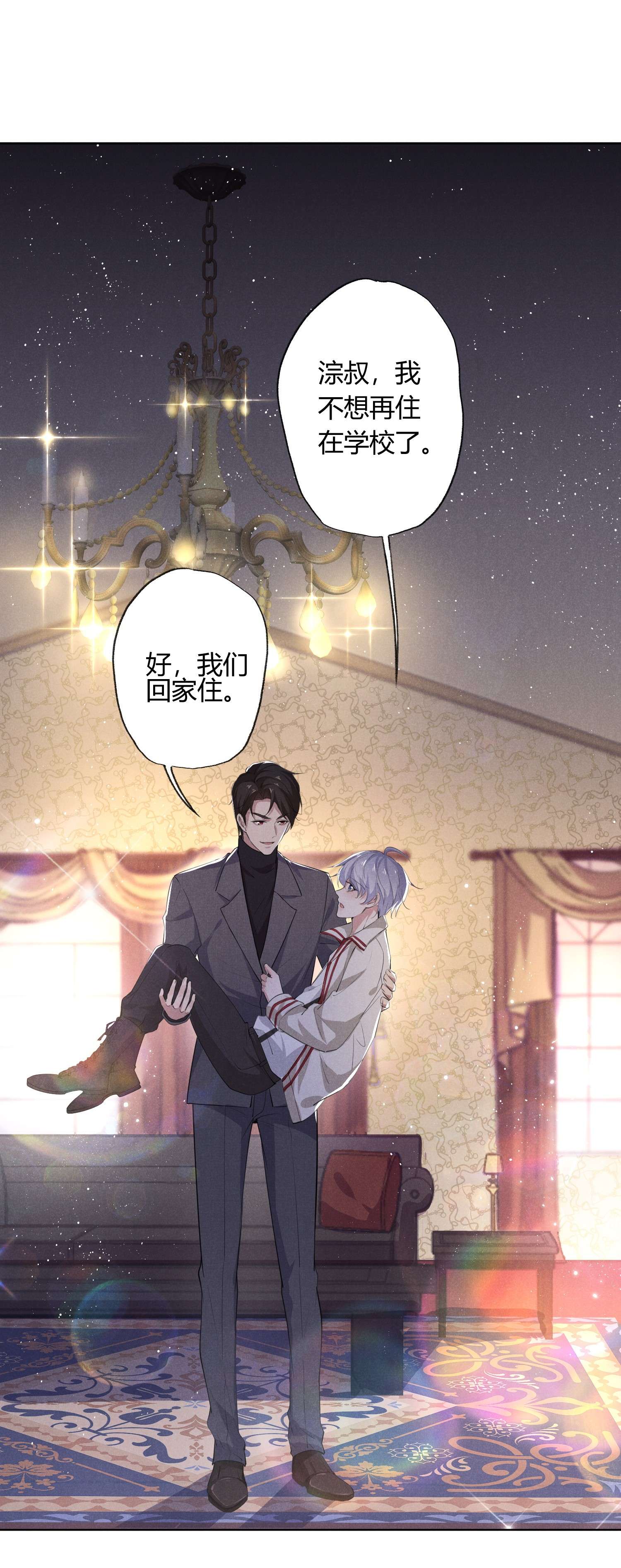 你再不理我，我就黑化了002 小狐狸的计谋