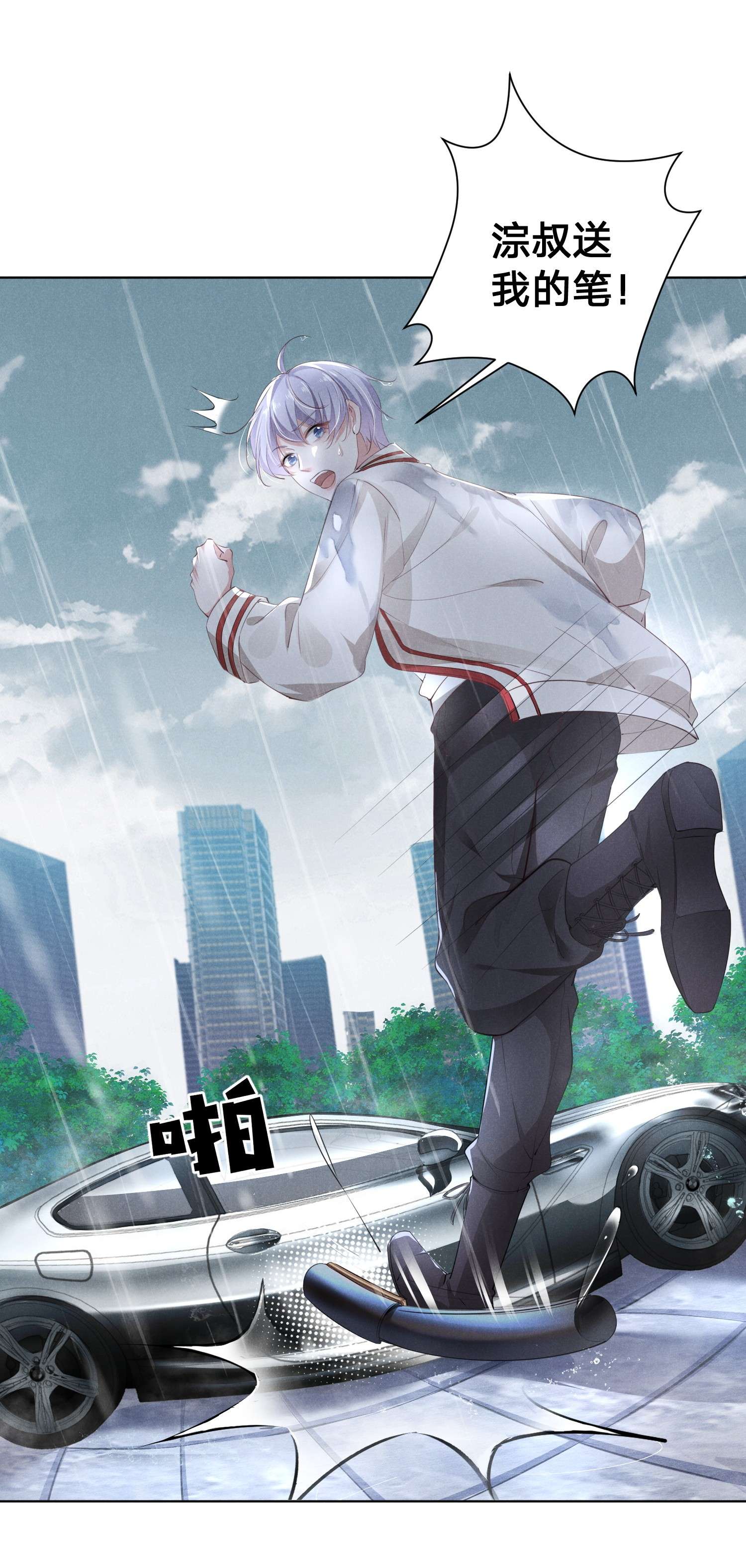 你再不理我，我就黑化了002 小狐狸的计谋