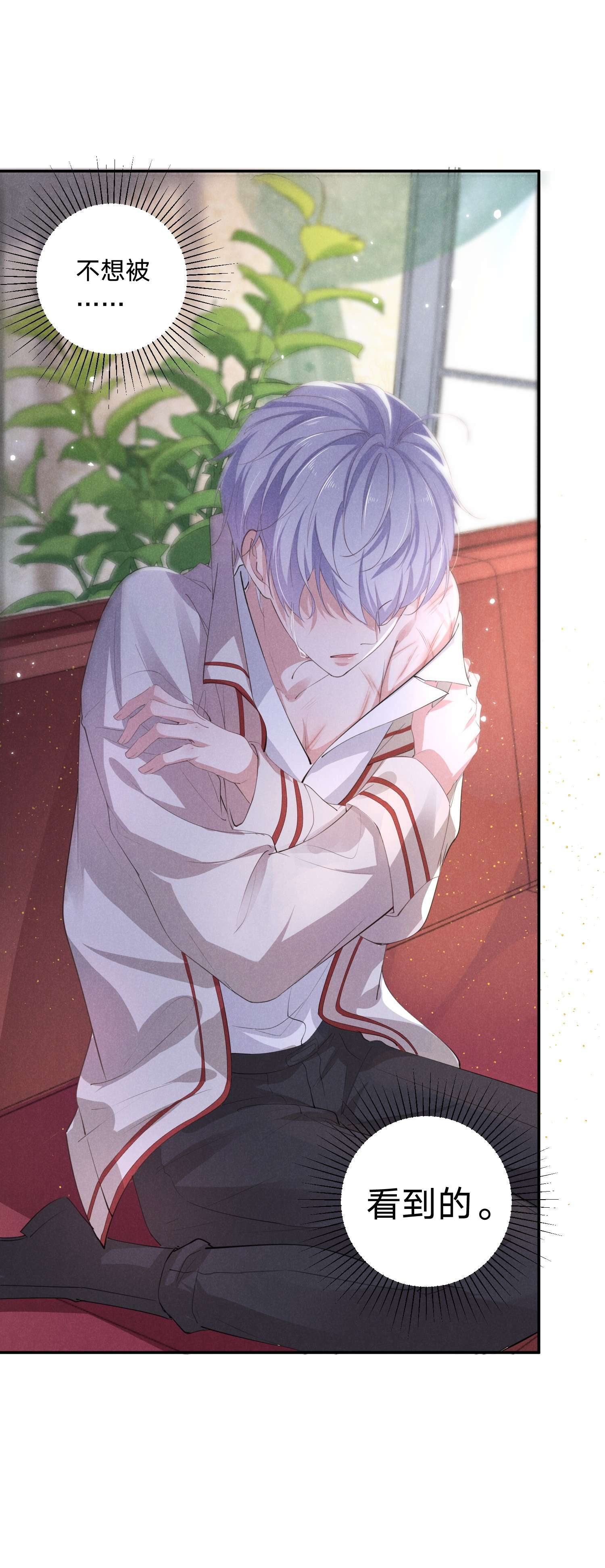 你再不理我，我就黑化了003 伤口，是不能被看的吗