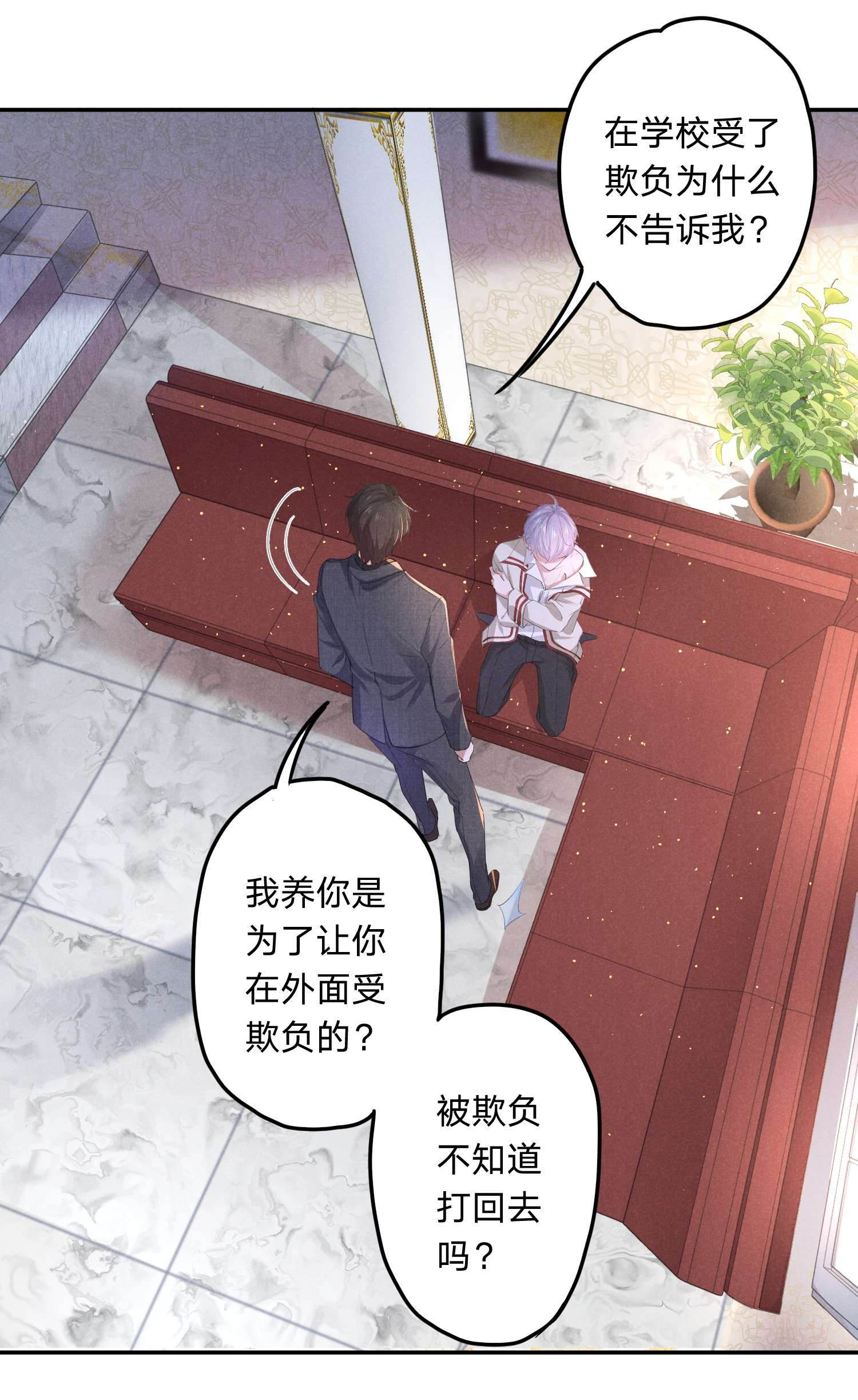 你再不理我，我就黑化了003 伤口，是不能被看的吗