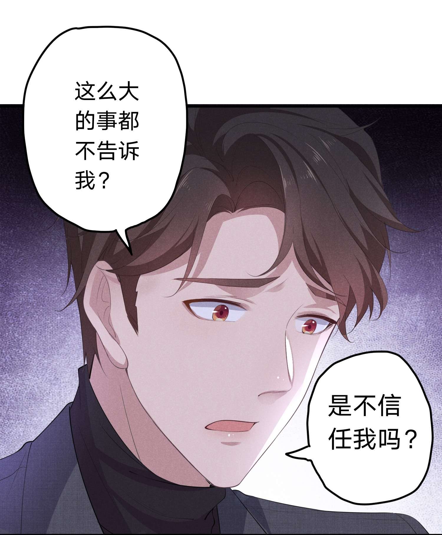 你再不理我，我就黑化了003 伤口，是不能被看的吗