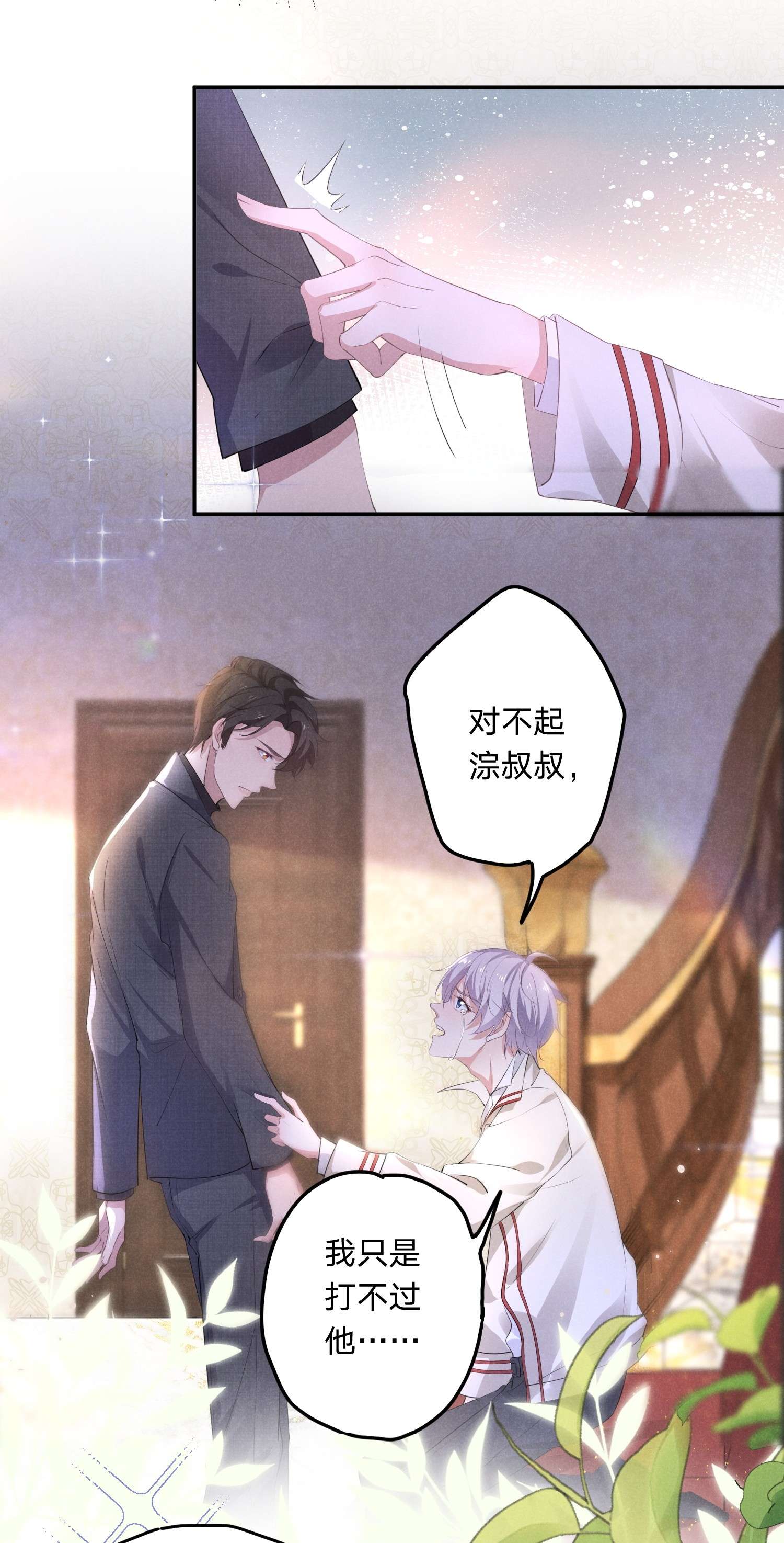 你再不理我，我就黑化了003 伤口，是不能被看的吗