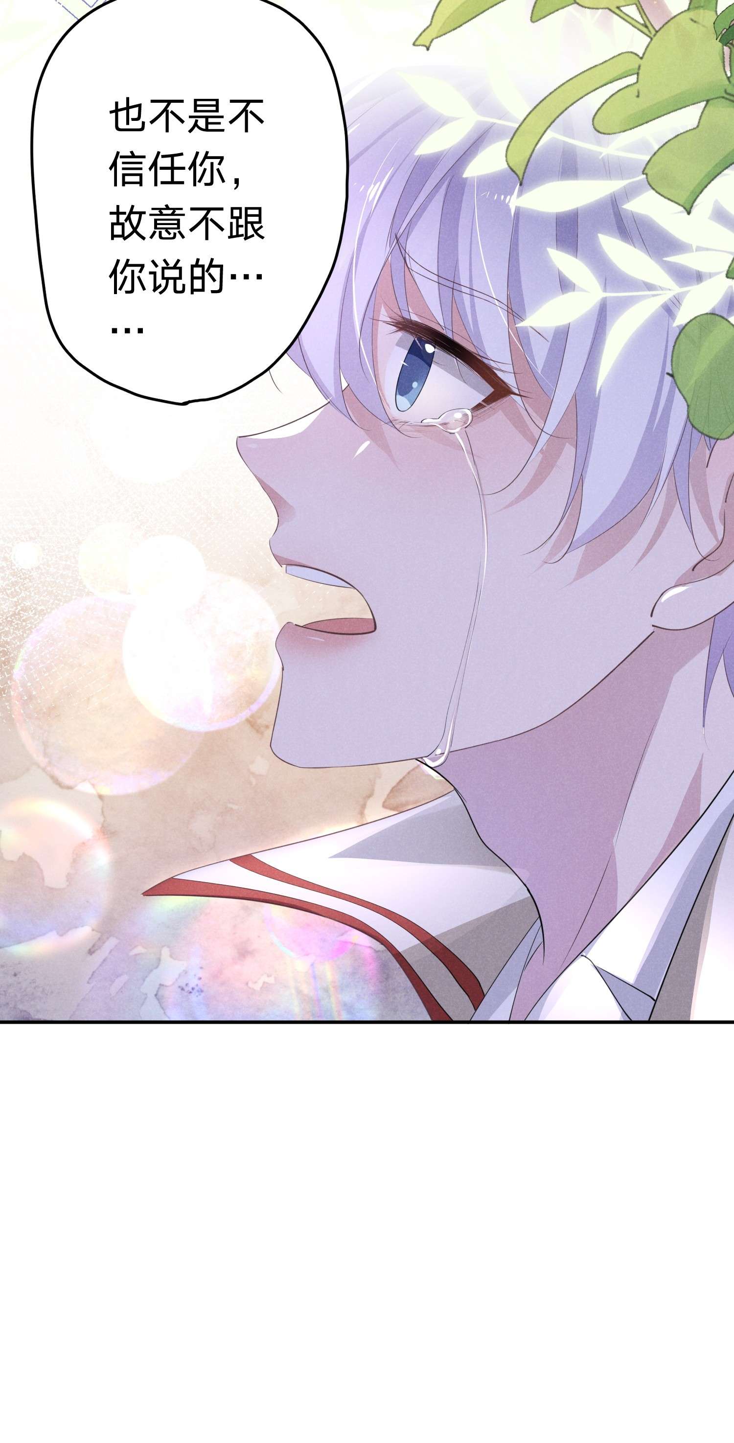 你再不理我，我就黑化了003 伤口，是不能被看的吗