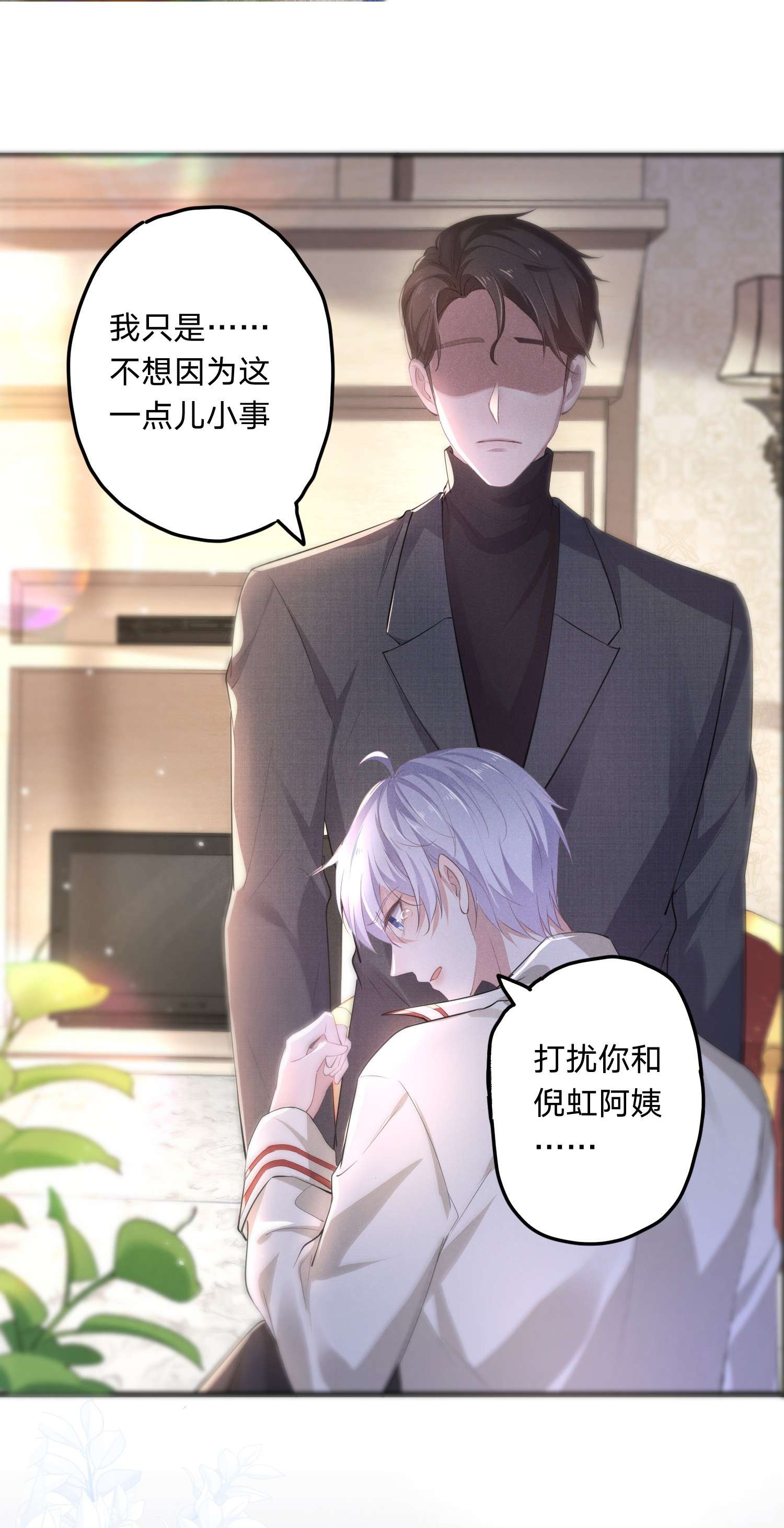 你再不理我，我就黑化了003 伤口，是不能被看的吗