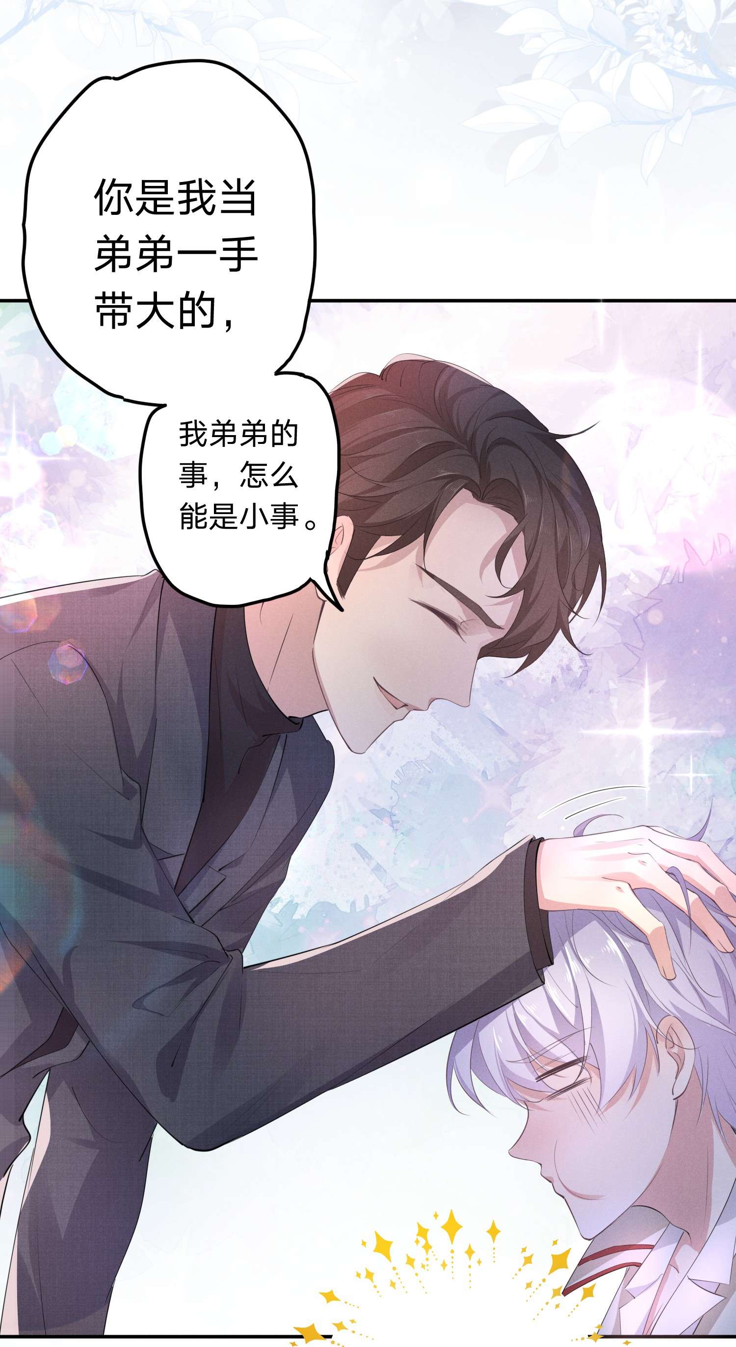 你再不理我，我就黑化了003 伤口，是不能被看的吗