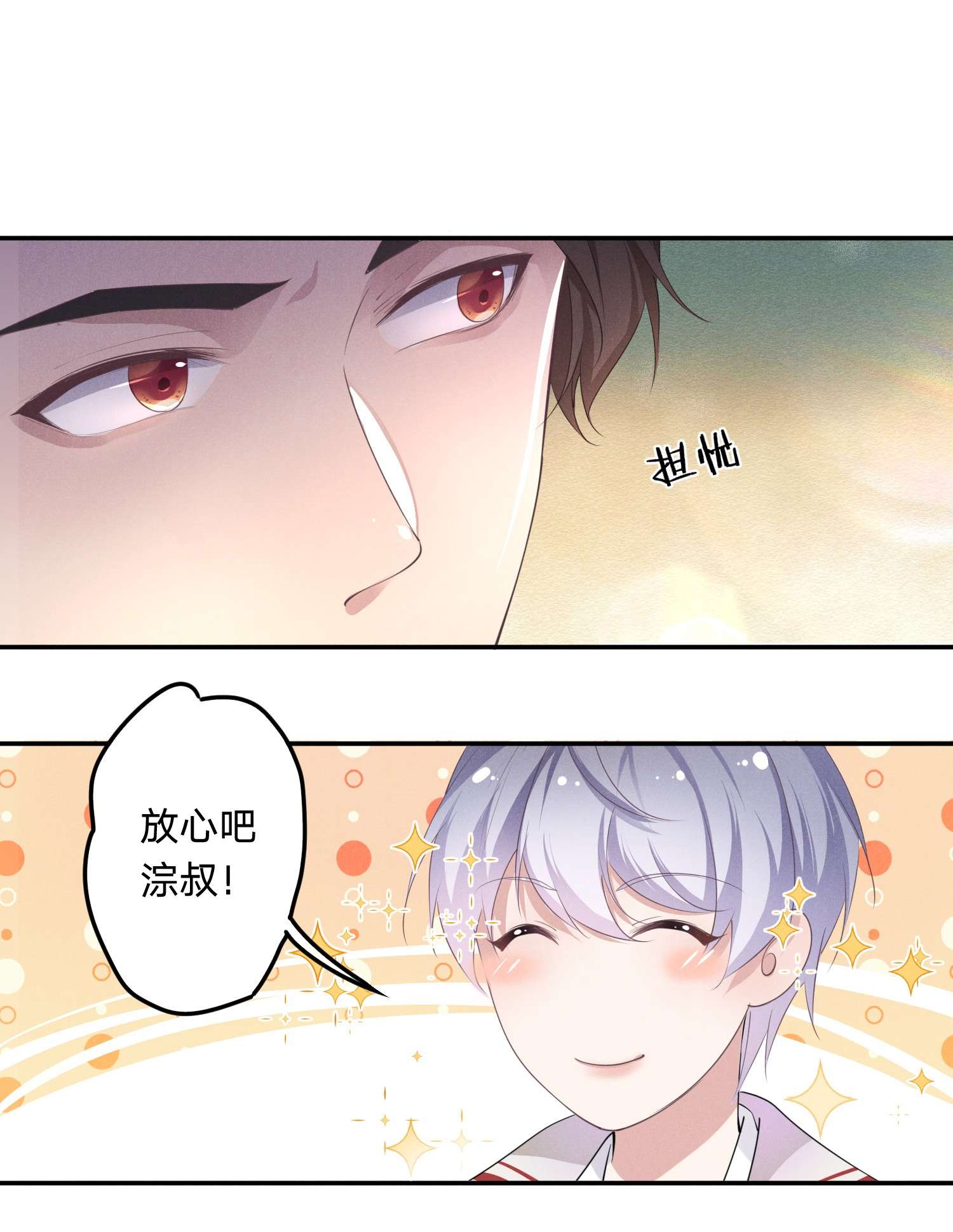 你再不理我，我就黑化了003 伤口，是不能被看的吗