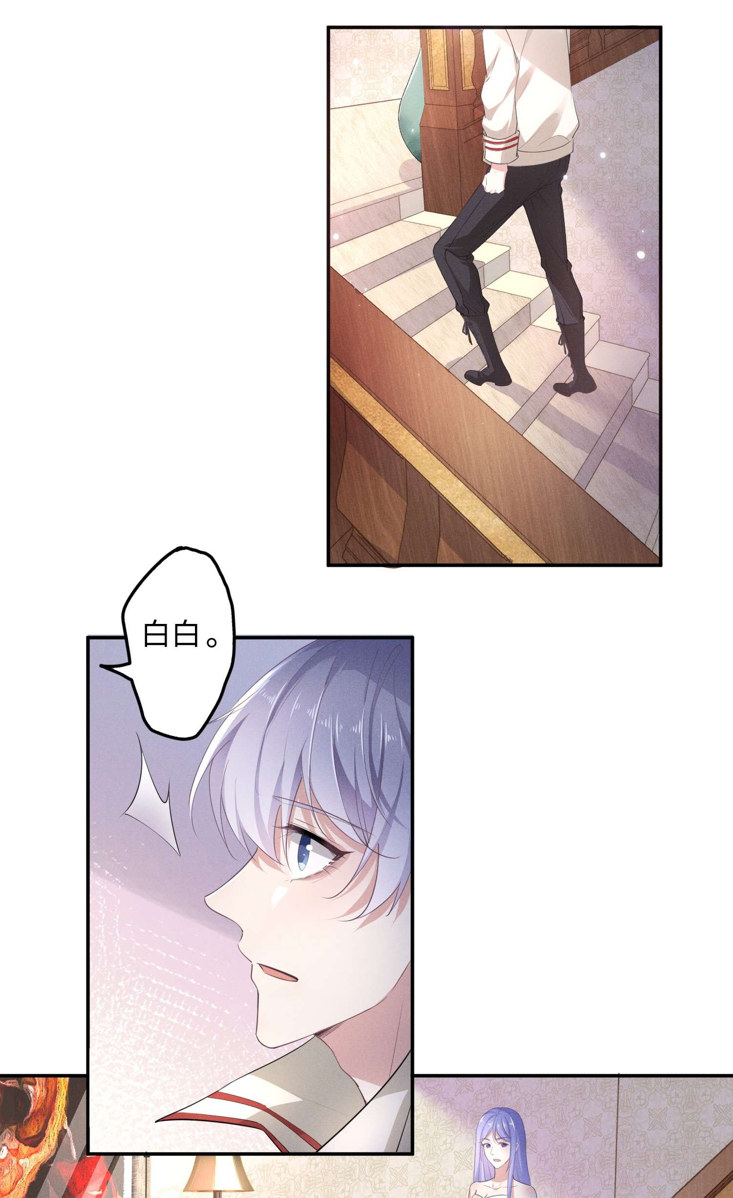 你再不理我，我就黑化了003 伤口，是不能被看的吗