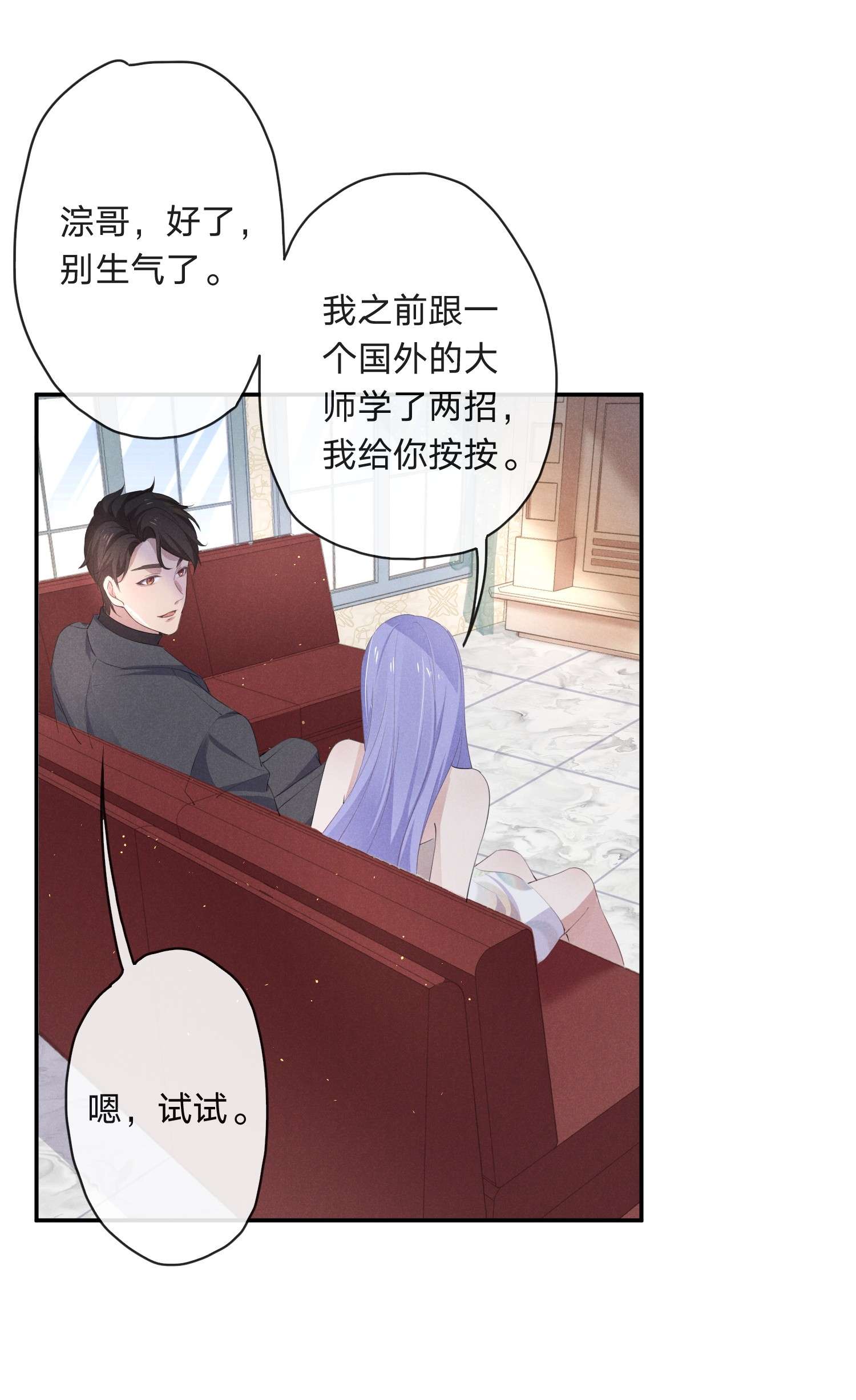 你再不理我，我就黑化了003 伤口，是不能被看的吗