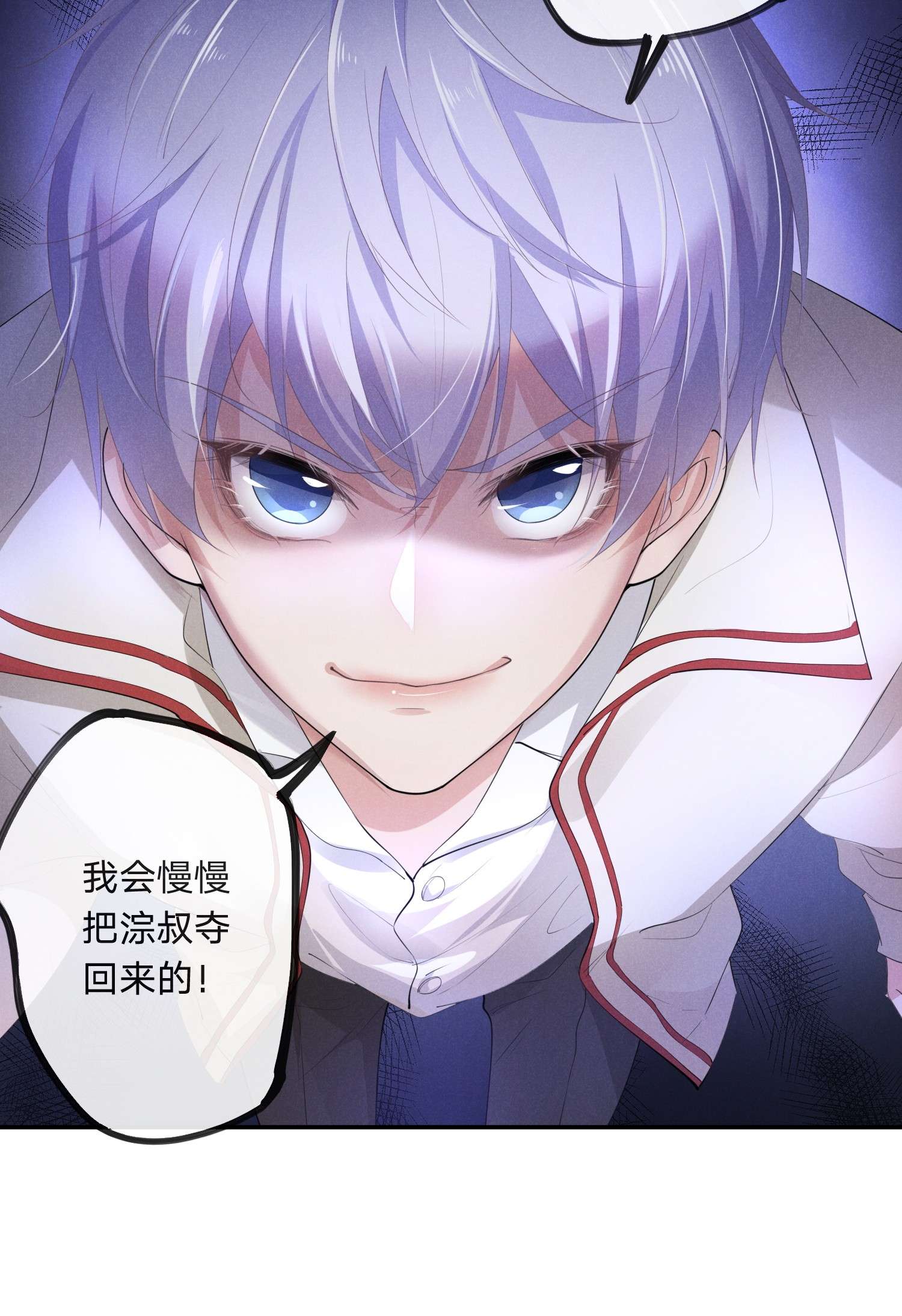 你再不理我，我就黑化了003 伤口，是不能被看的吗