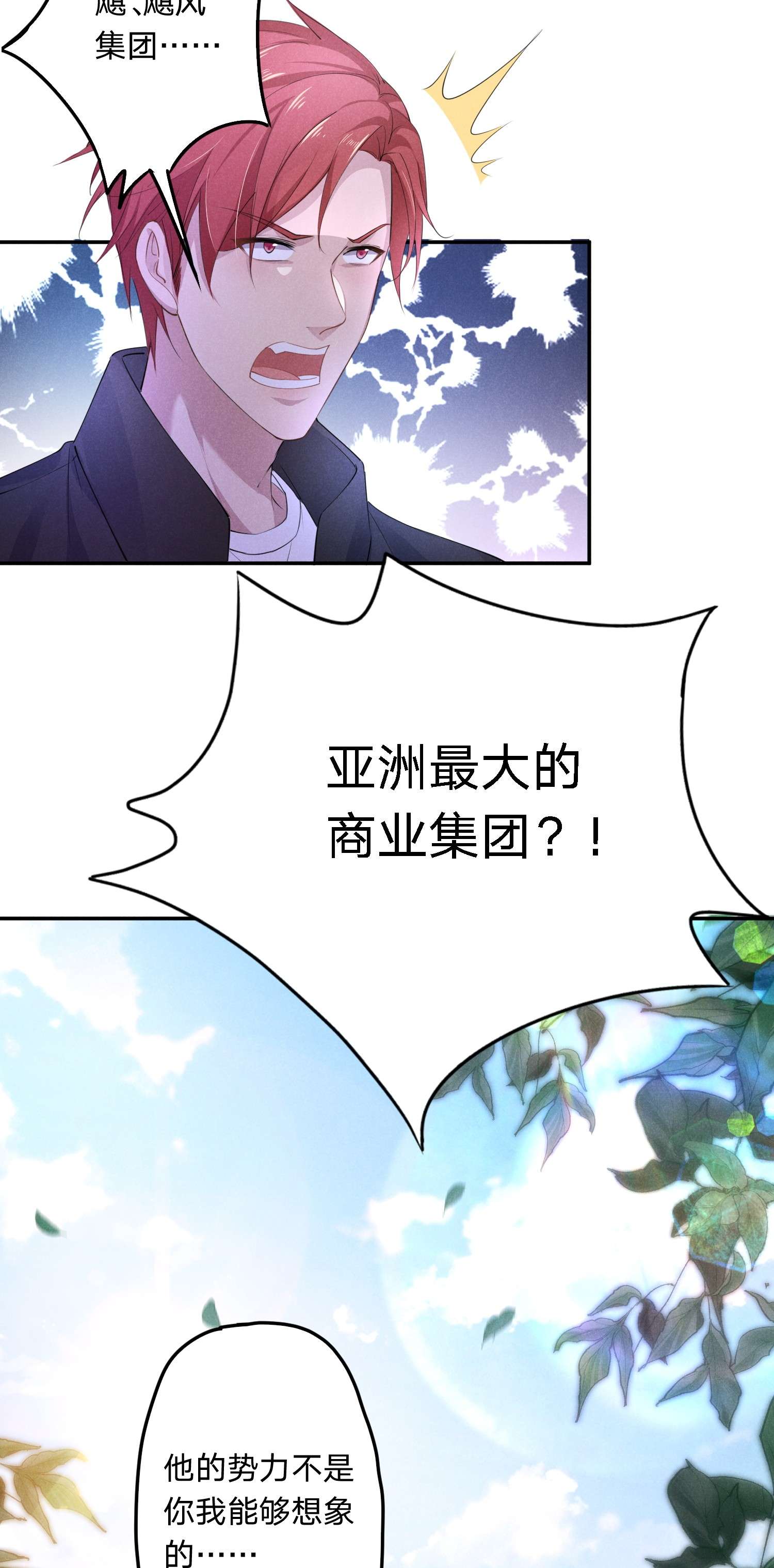 你再不理我，我就黑化了003 伤口，是不能被看的吗