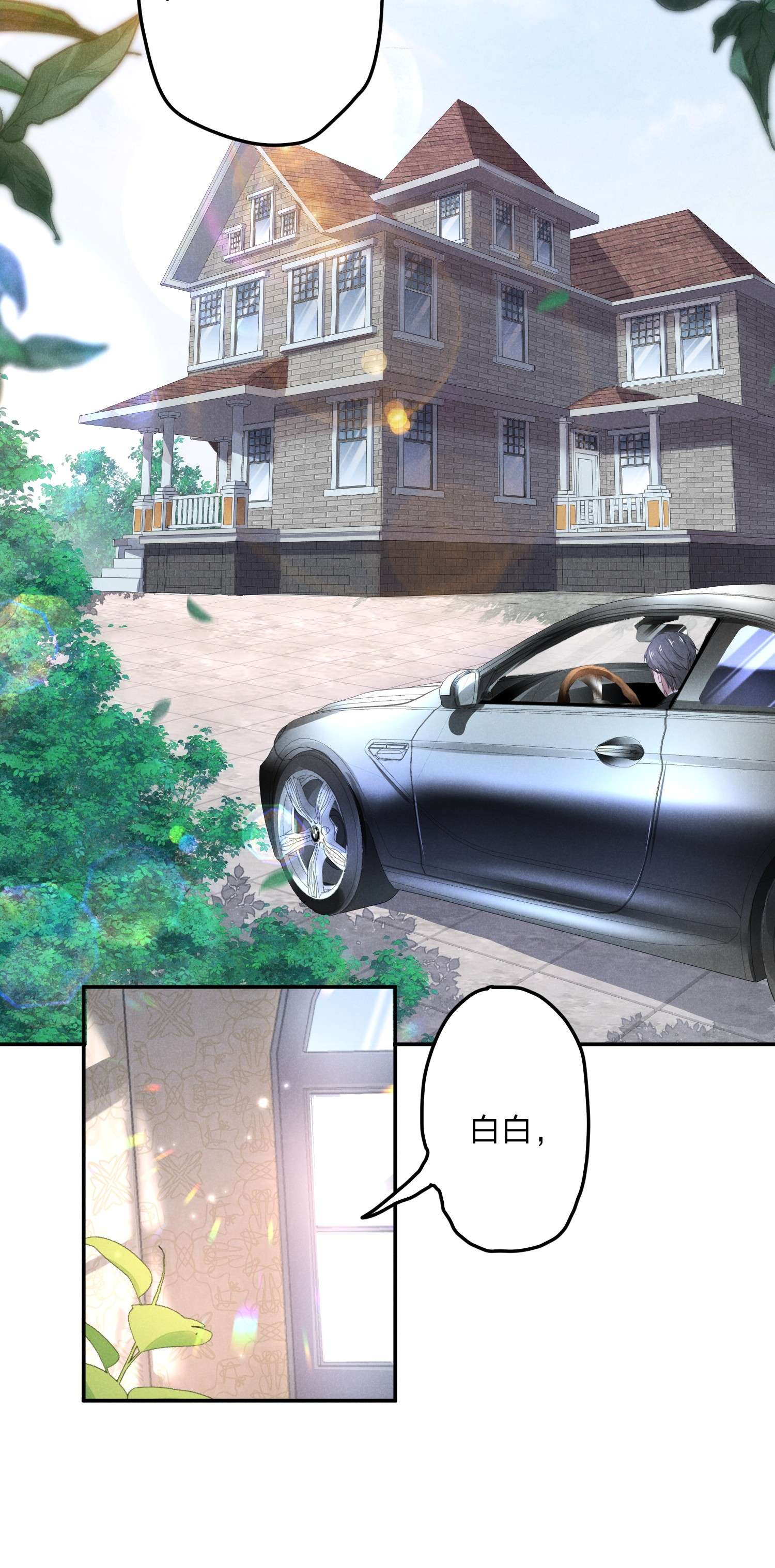 你再不理我，我就黑化了003 伤口，是不能被看的吗