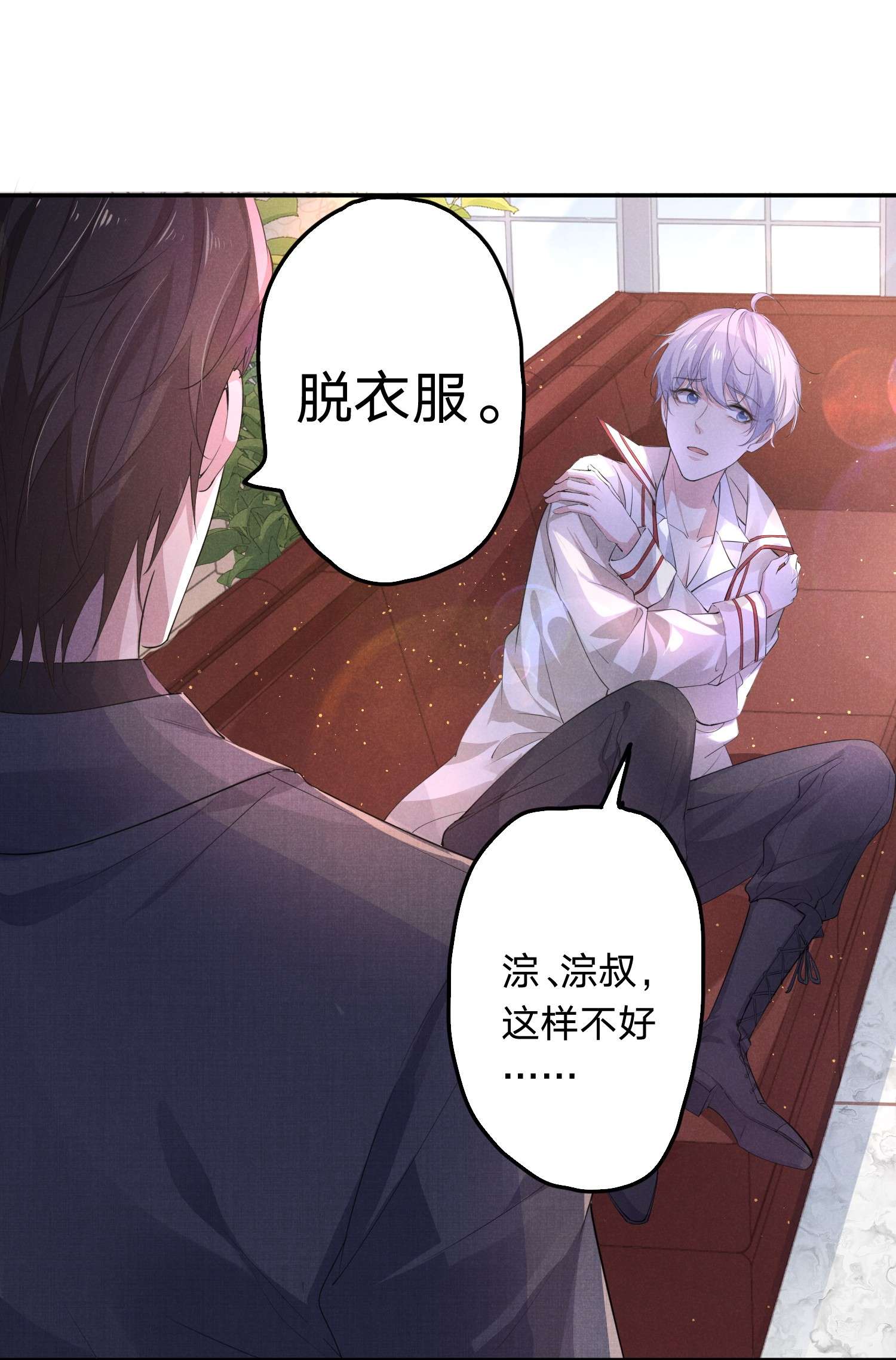 你再不理我，我就黑化了003 伤口，是不能被看的吗