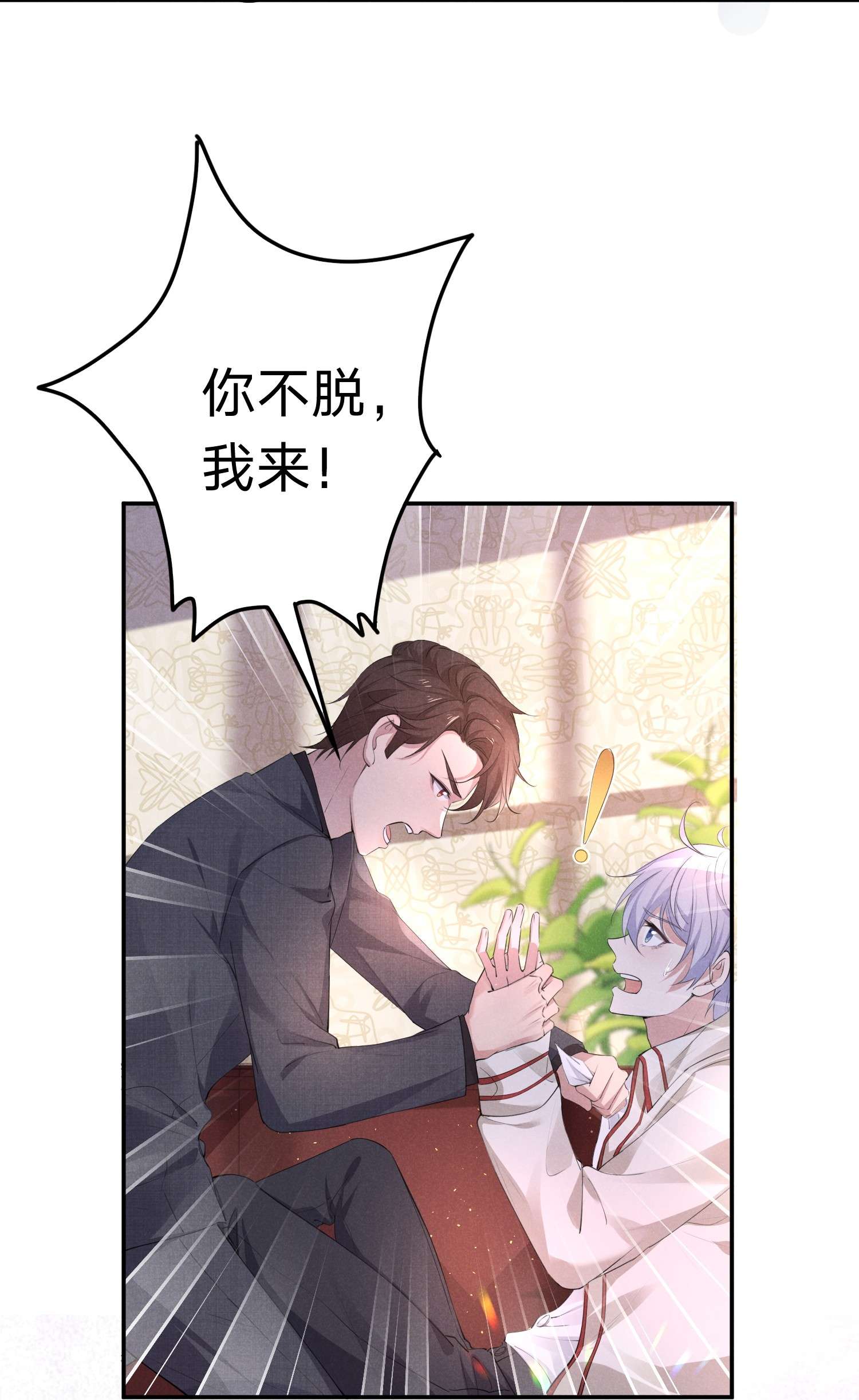 你再不理我，我就黑化了003 伤口，是不能被看的吗