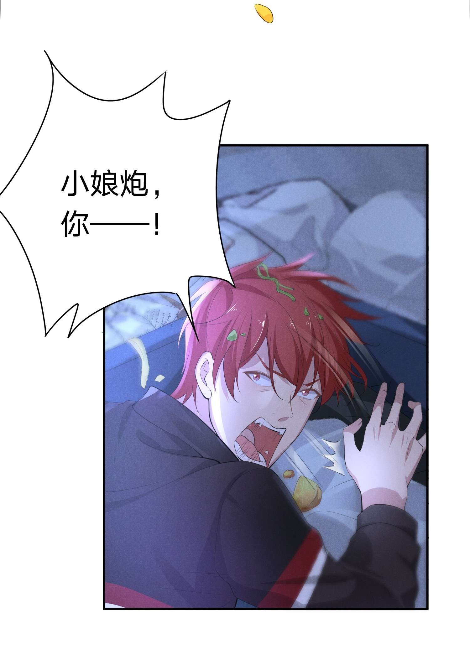 你再不理我，我就黑化了004 他的面具下