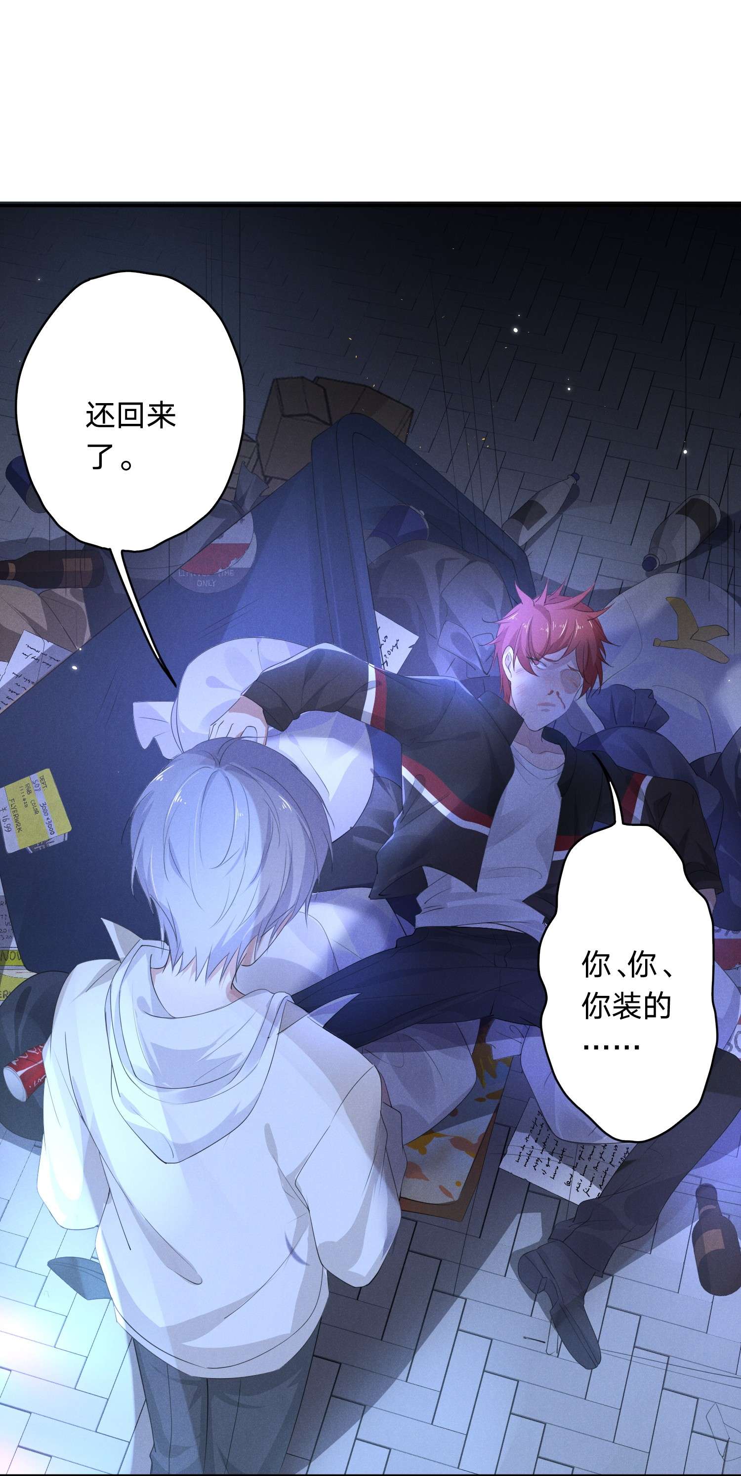 你再不理我，我就黑化了004 他的面具下