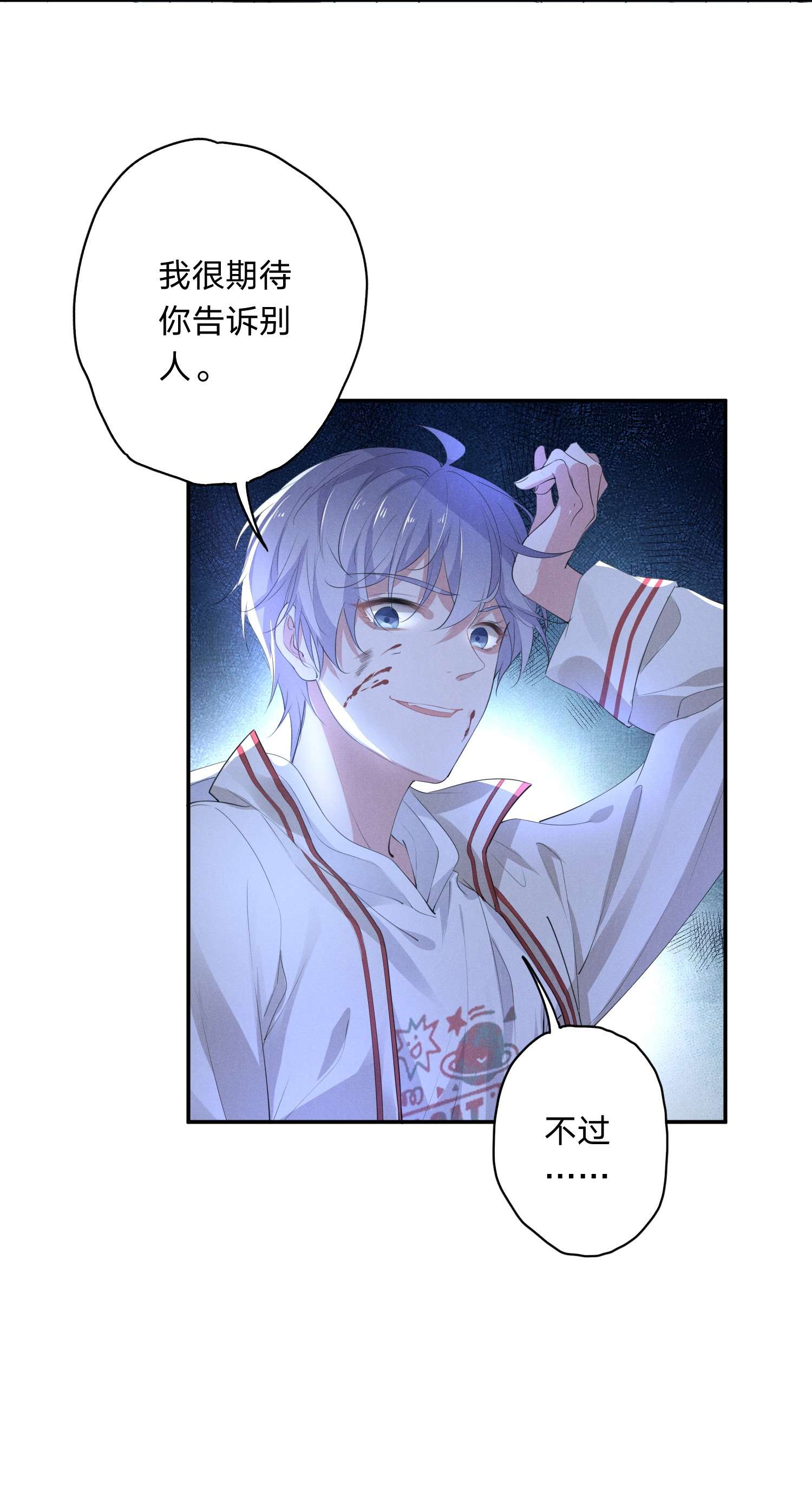 你再不理我，我就黑化了004 他的面具下