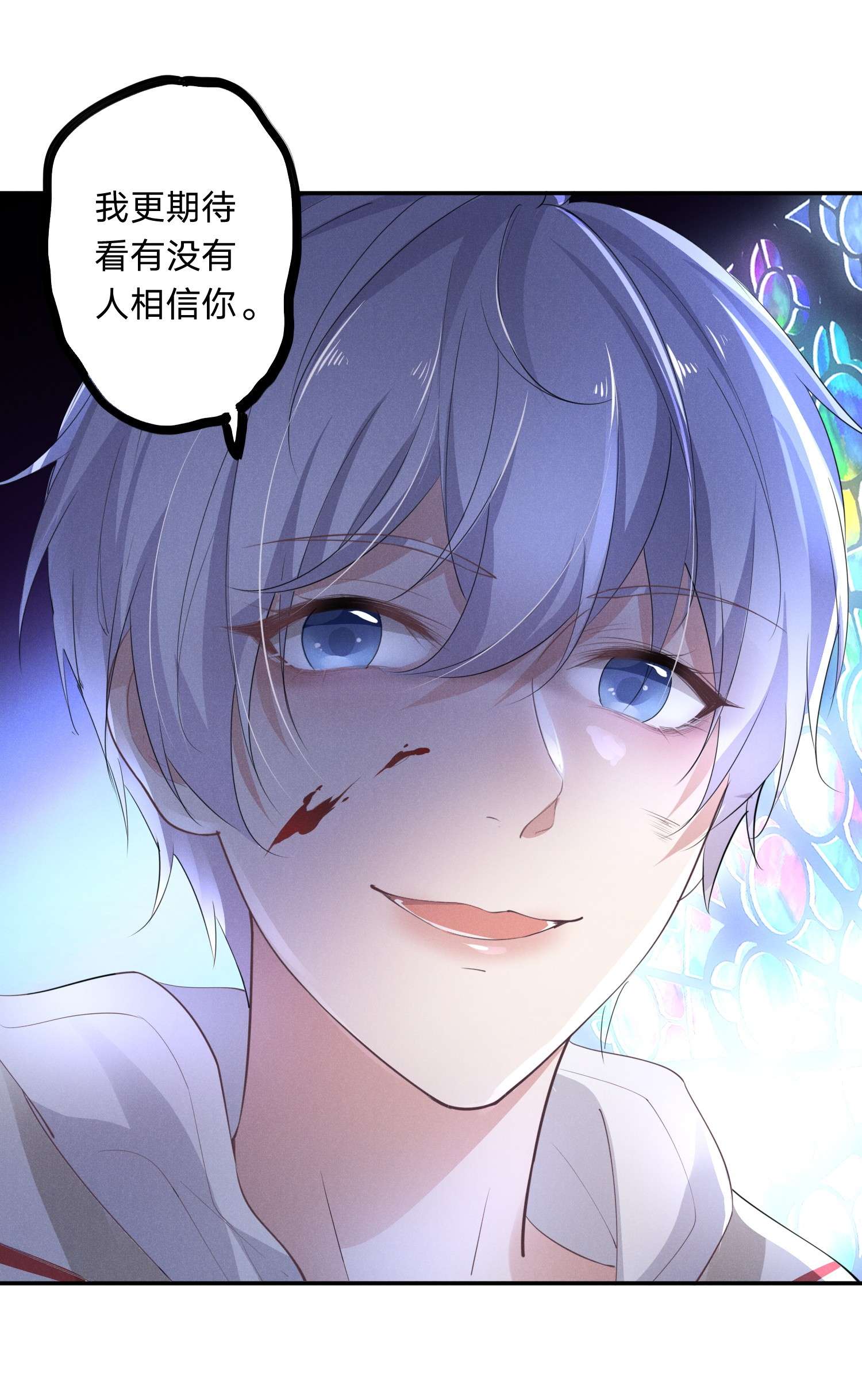 你再不理我，我就黑化了004 他的面具下