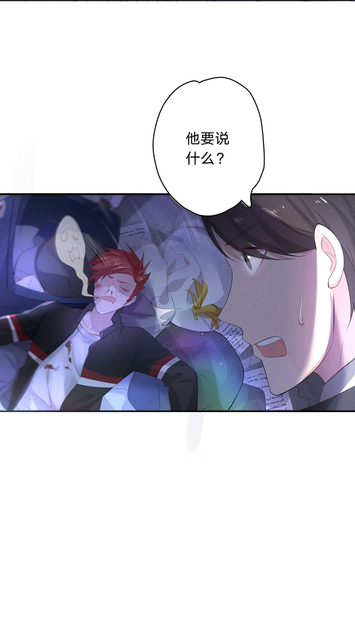 你再不理我，我就黑化了004 他的面具下