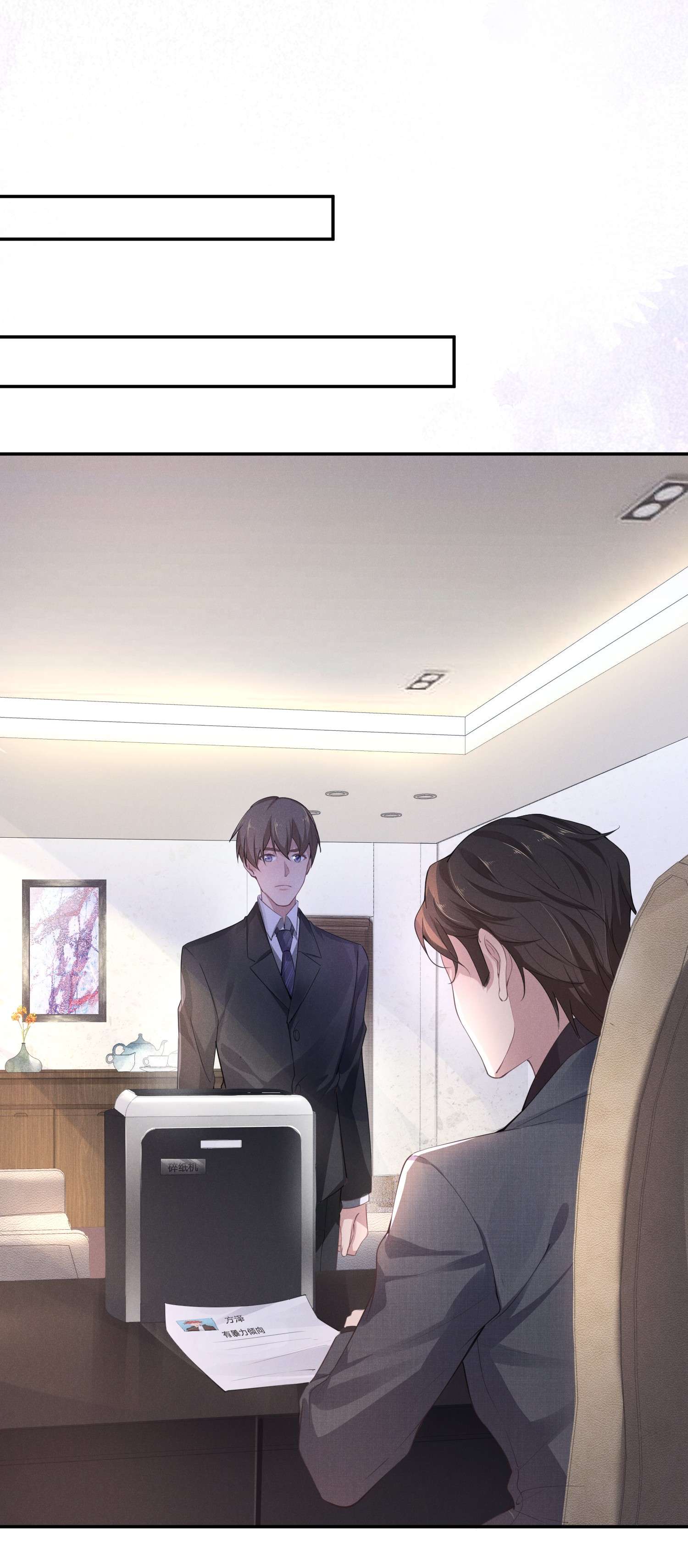 你再不理我，我就黑化了004 他的面具下