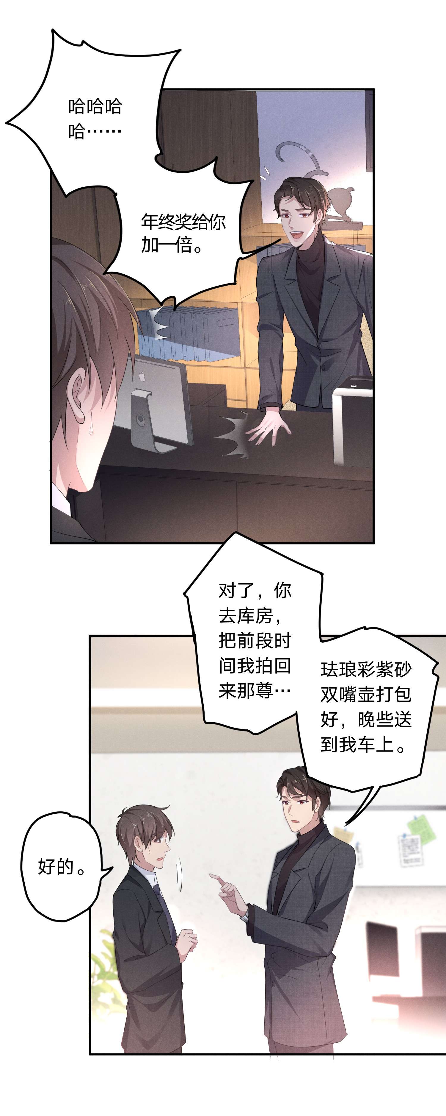 你再不理我，我就黑化了004 他的面具下