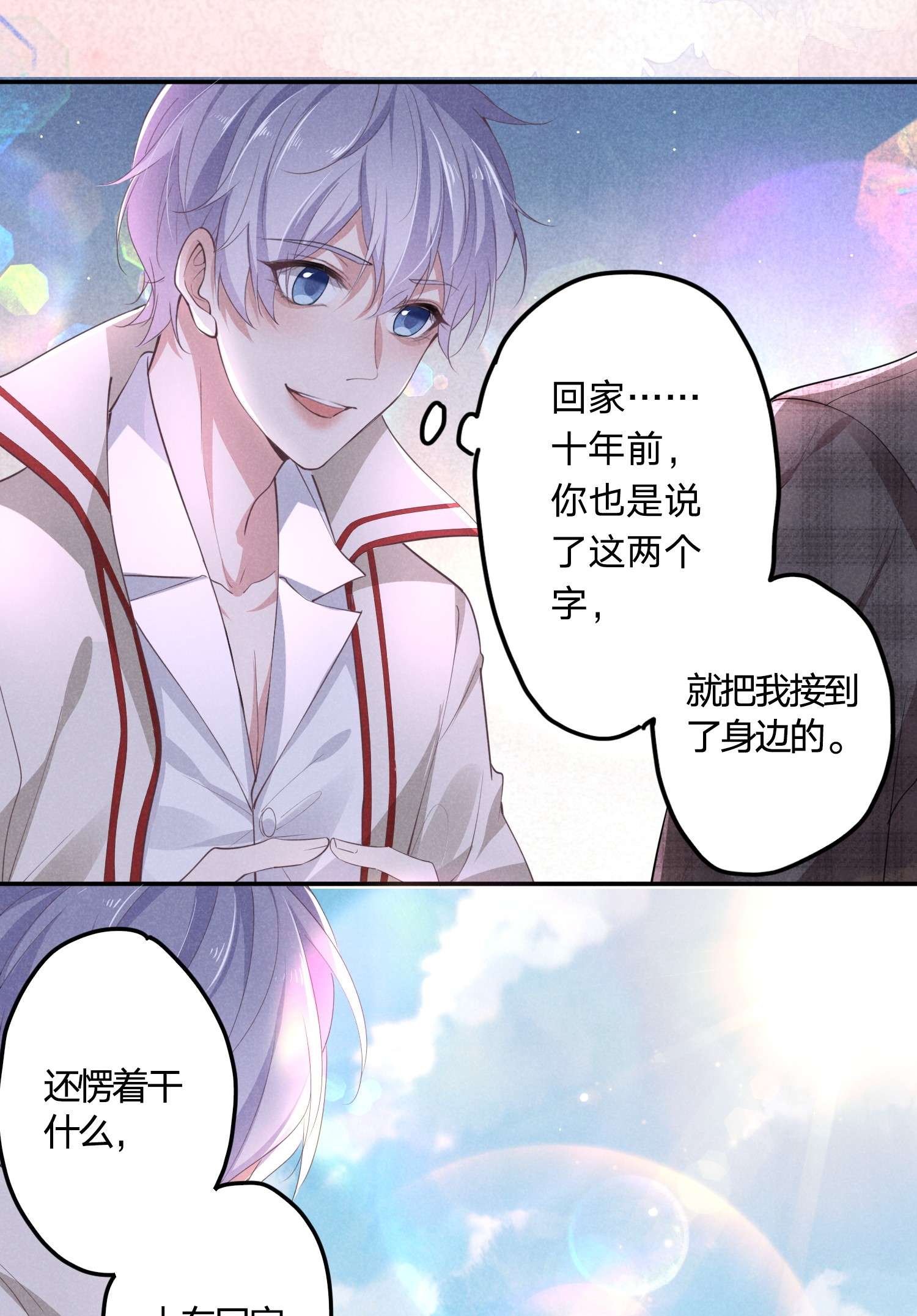 你再不理我，我就黑化了005 话老宅