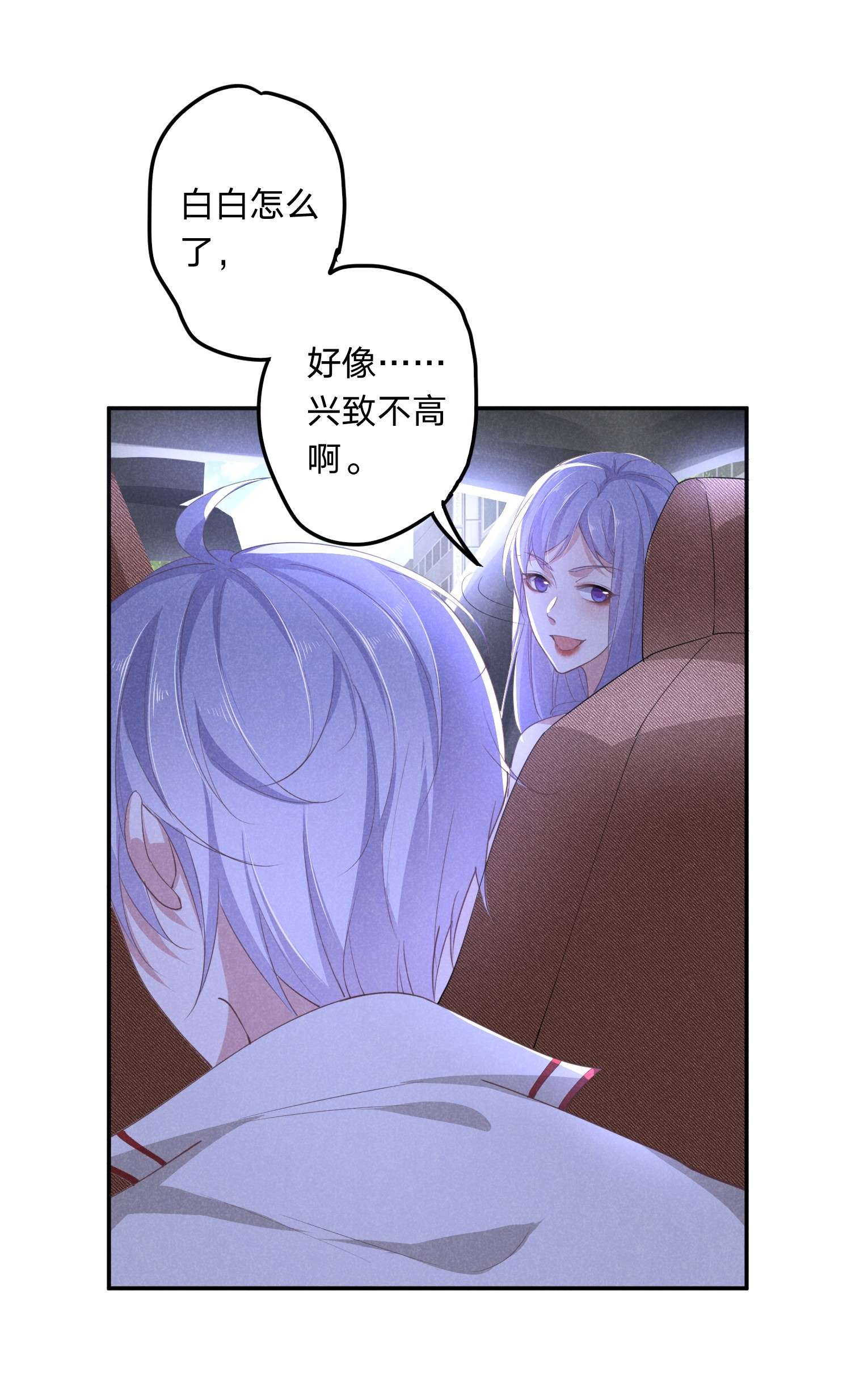 你再不理我，我就黑化了005 话老宅