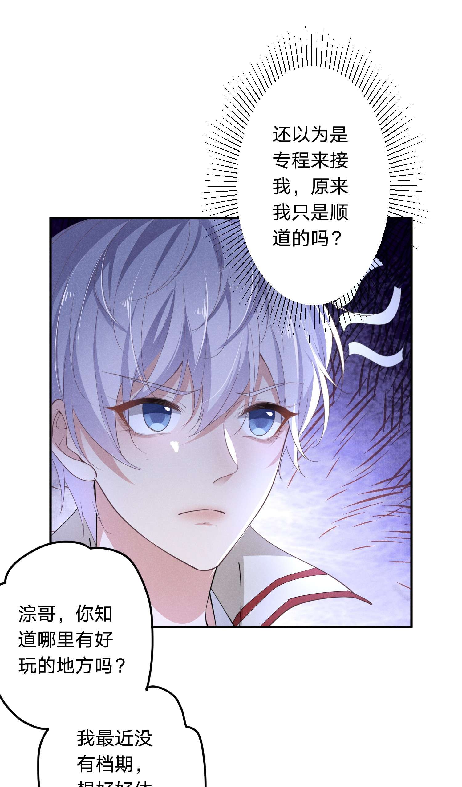 你再不理我，我就黑化了005 话老宅