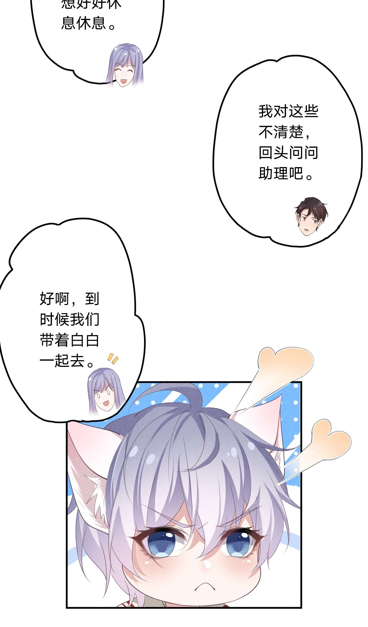 你再不理我，我就黑化了005 话老宅