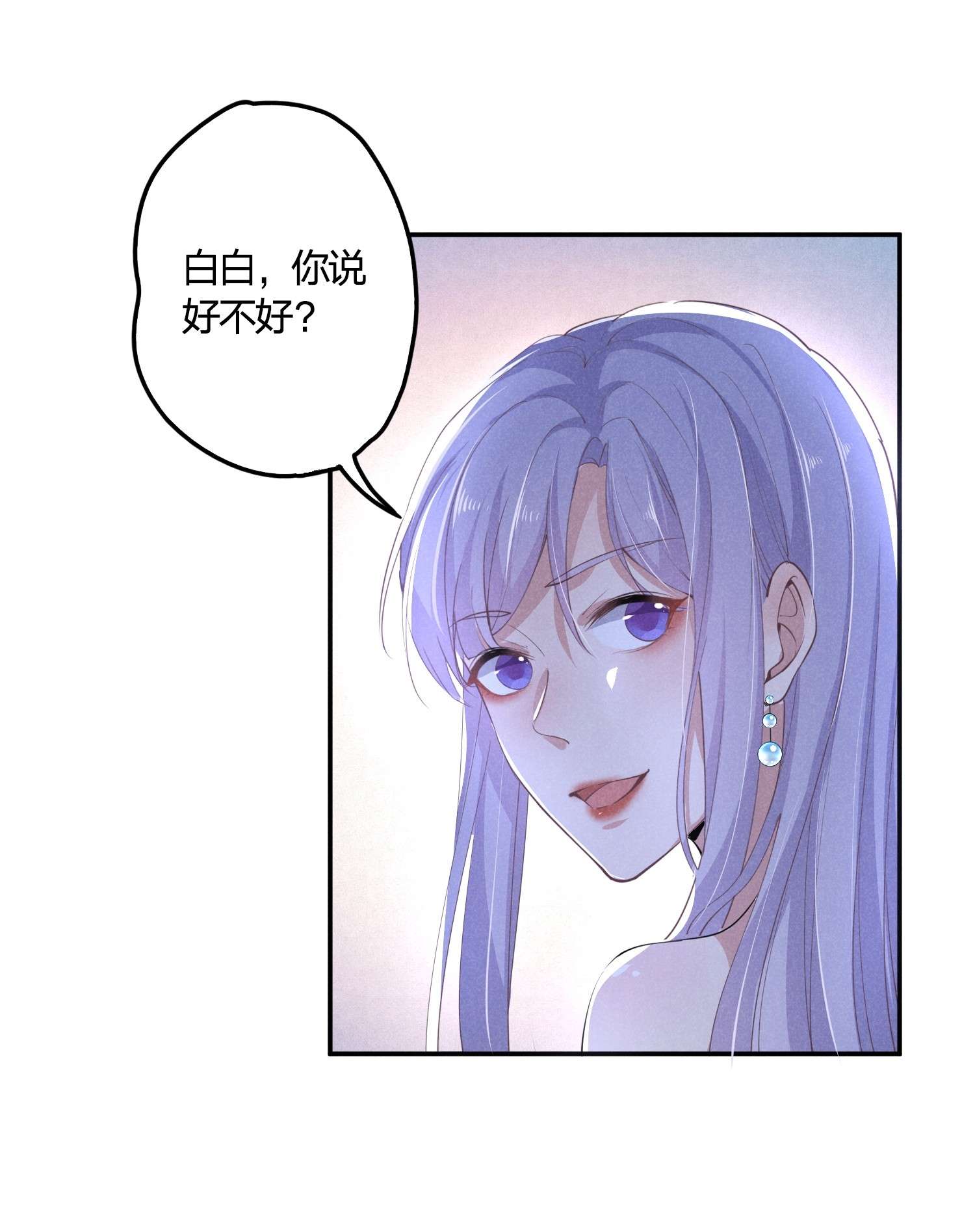 你再不理我，我就黑化了005 话老宅