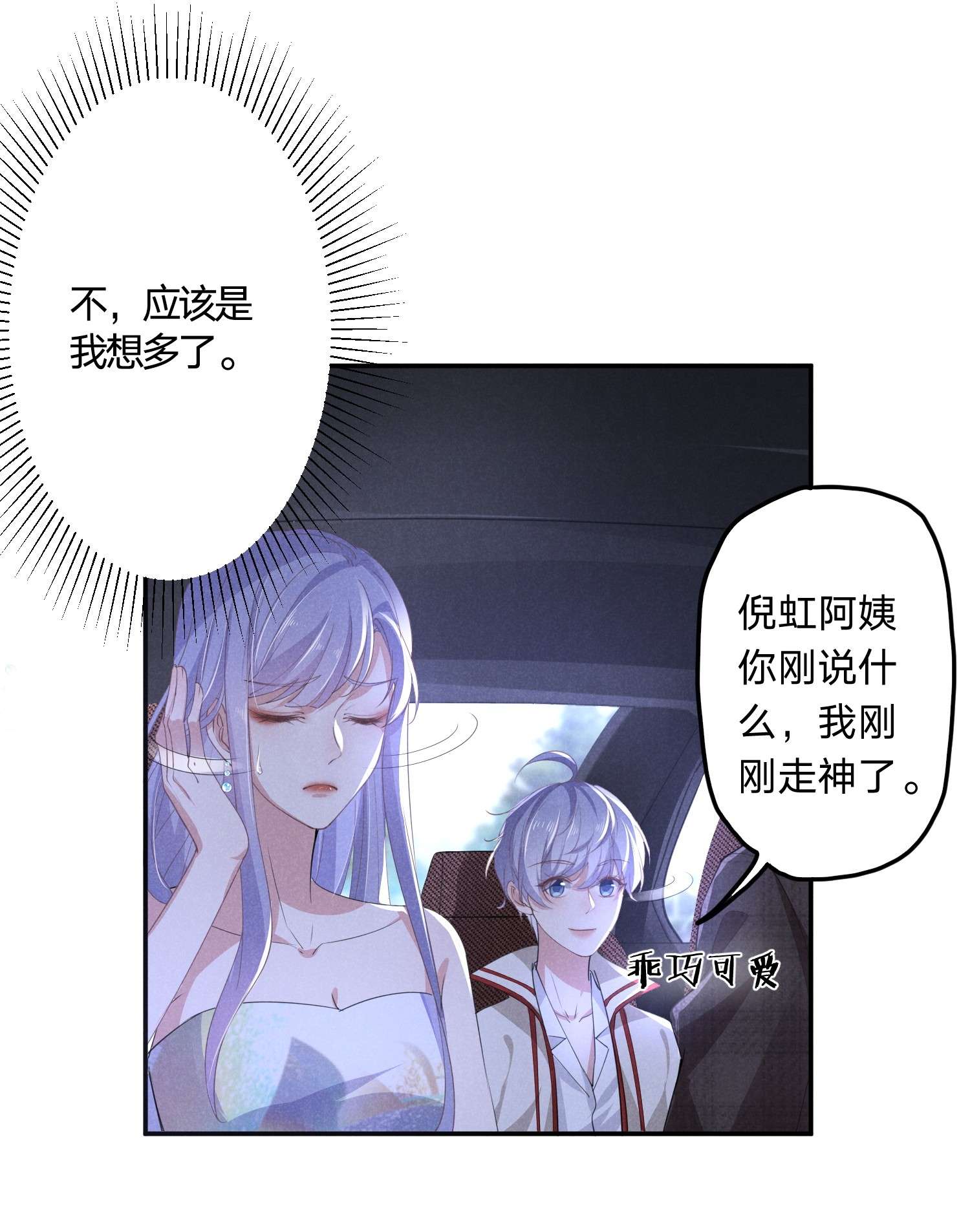 你再不理我，我就黑化了005 话老宅