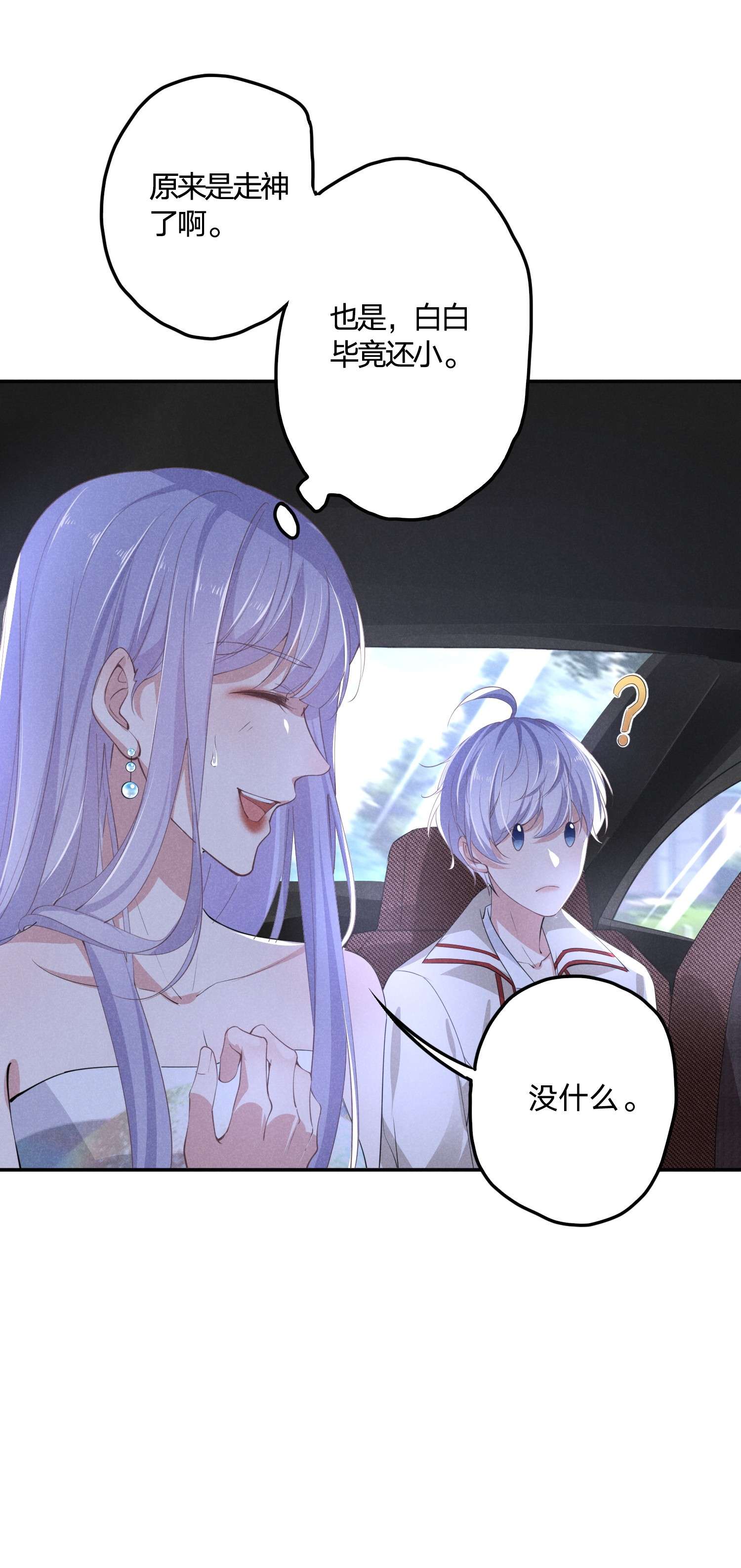 你再不理我，我就黑化了005 话老宅