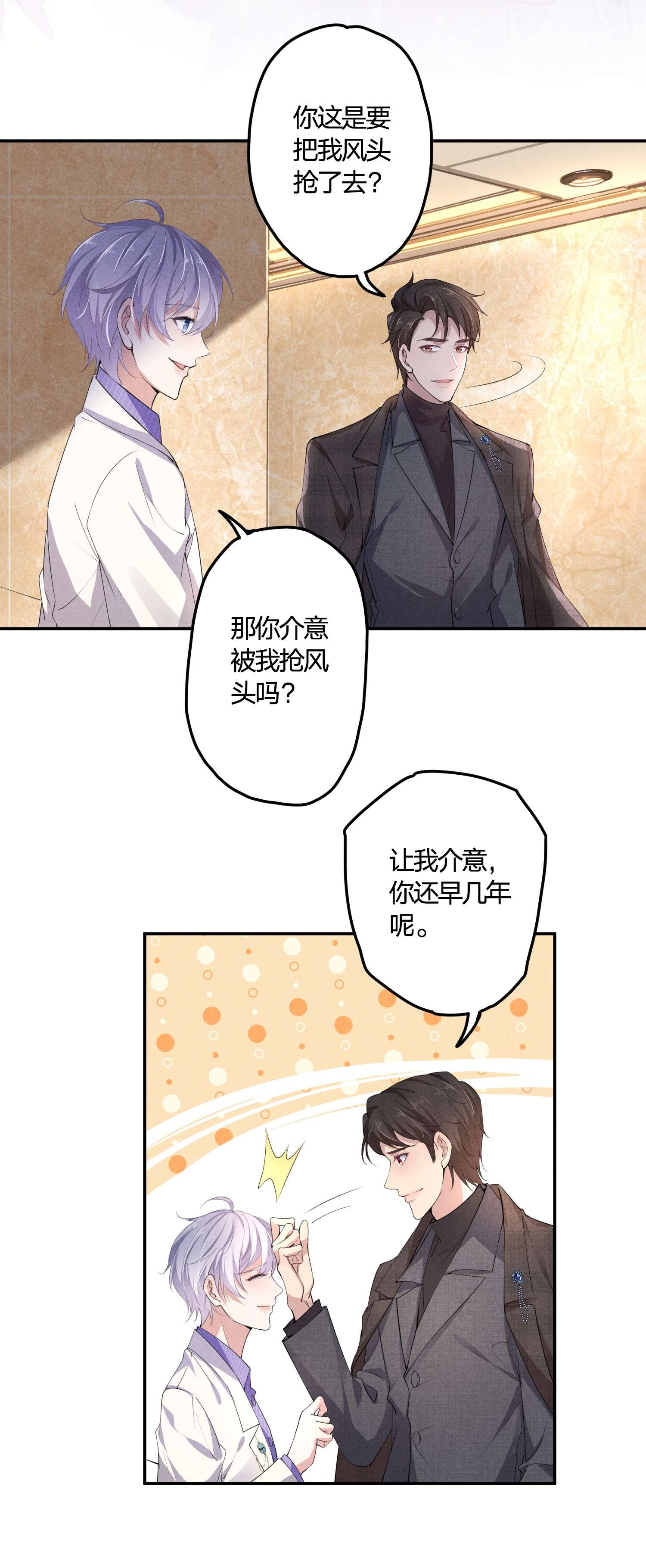 你再不理我，我就黑化了005 话老宅