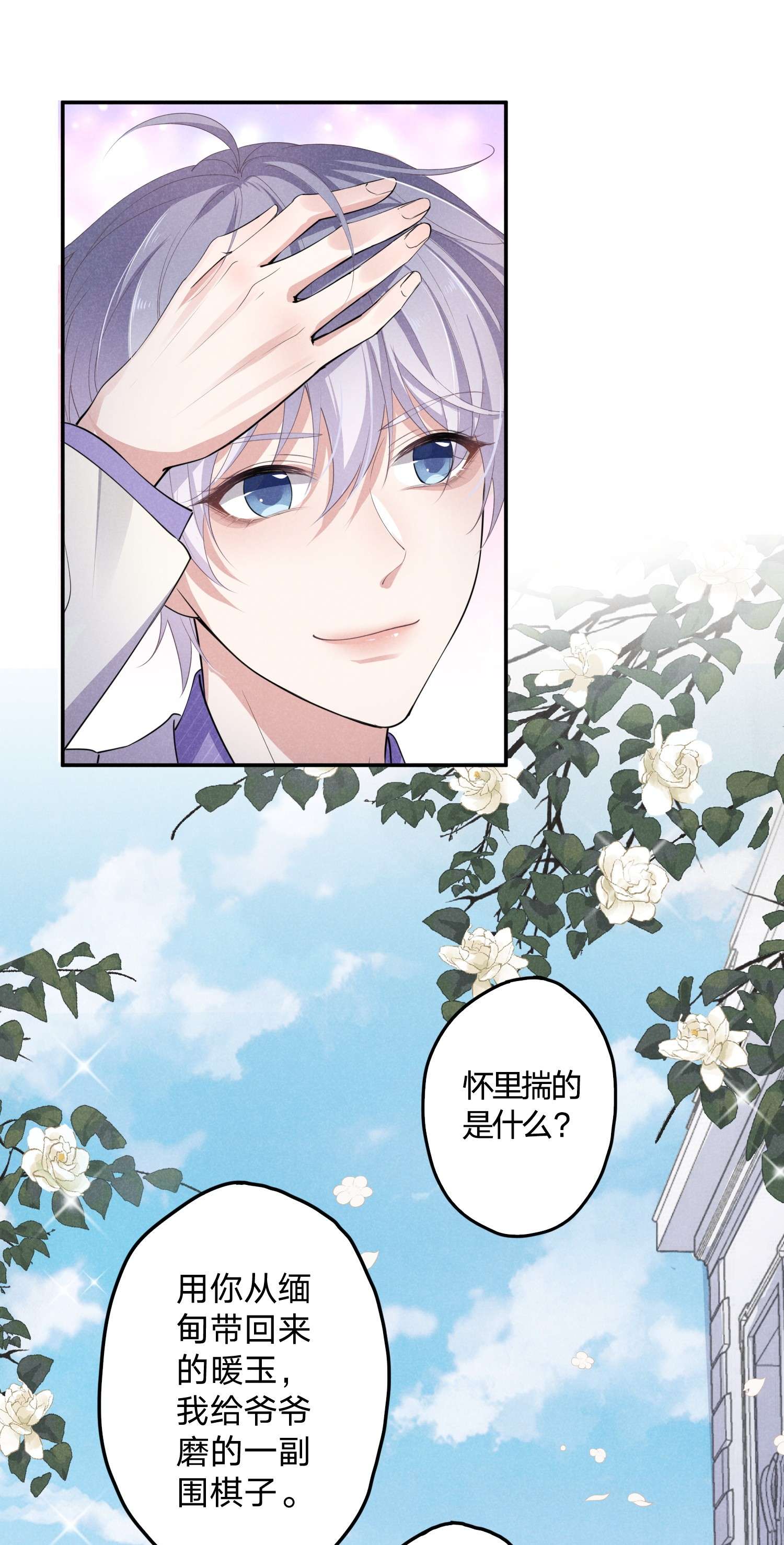 你再不理我，我就黑化了005 话老宅