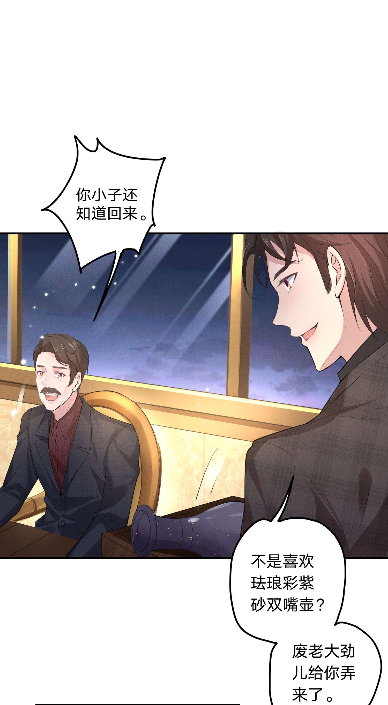 你再不理我，我就黑化了005 话老宅