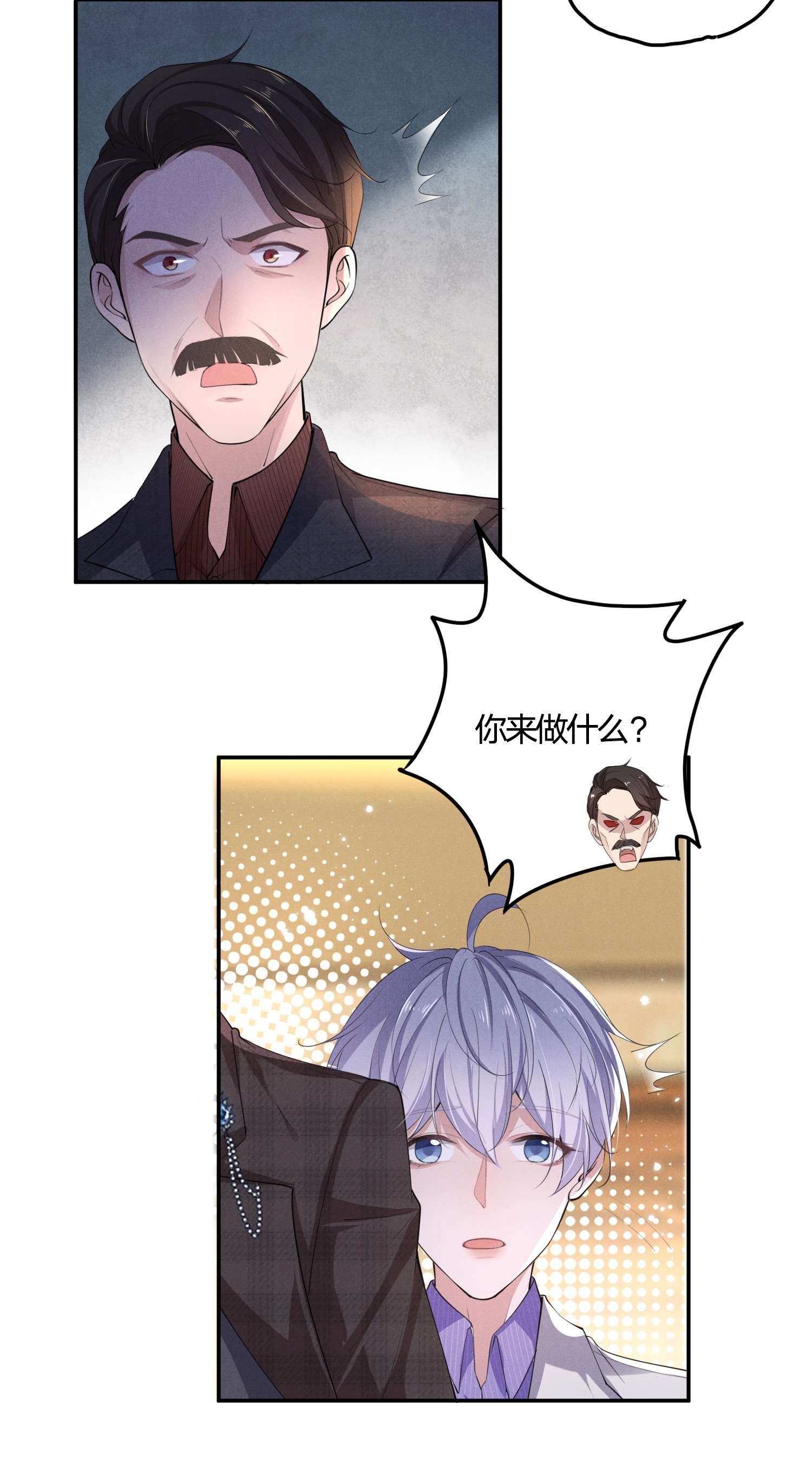 你再不理我，我就黑化了005 话老宅