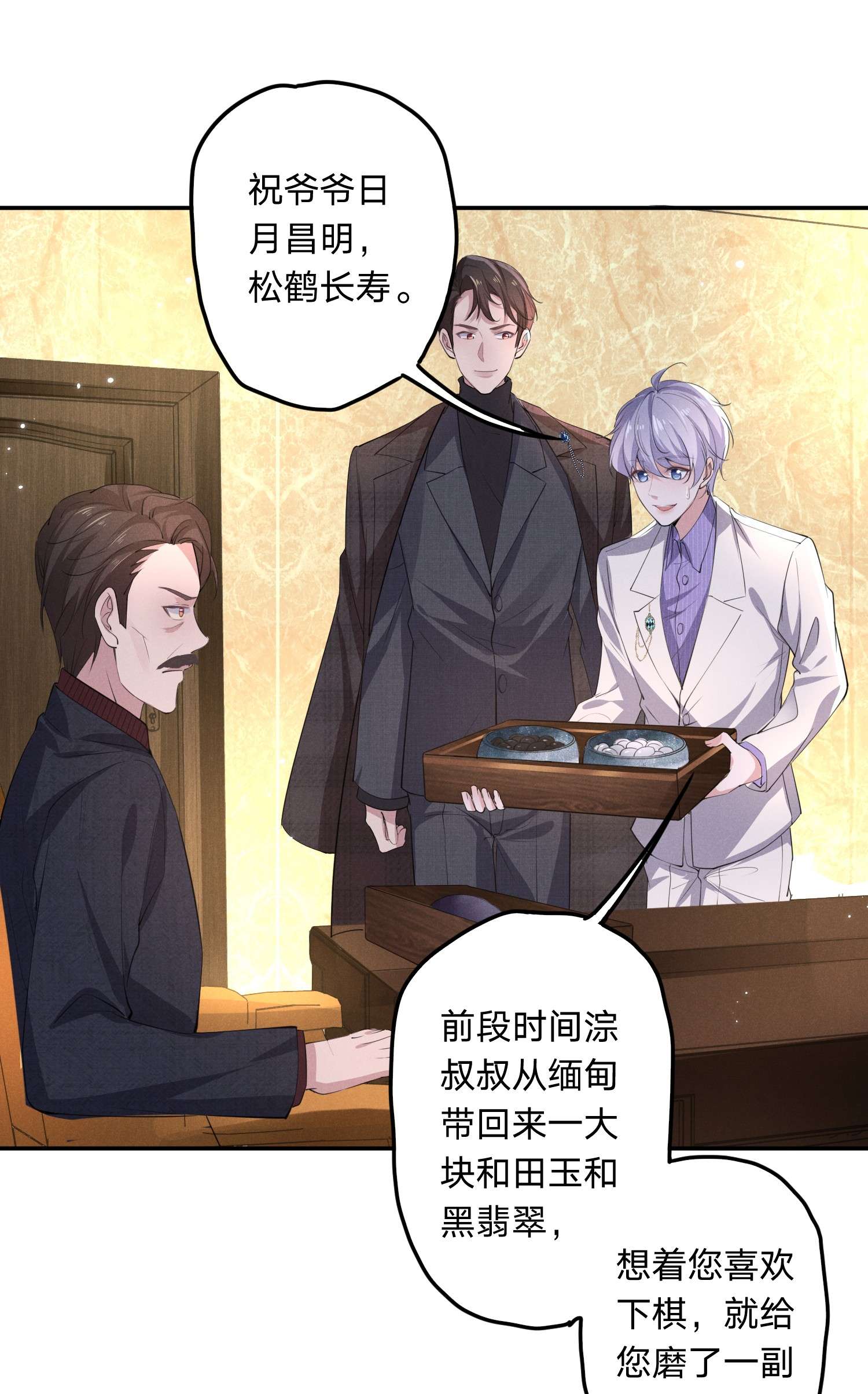 你再不理我，我就黑化了005 话老宅