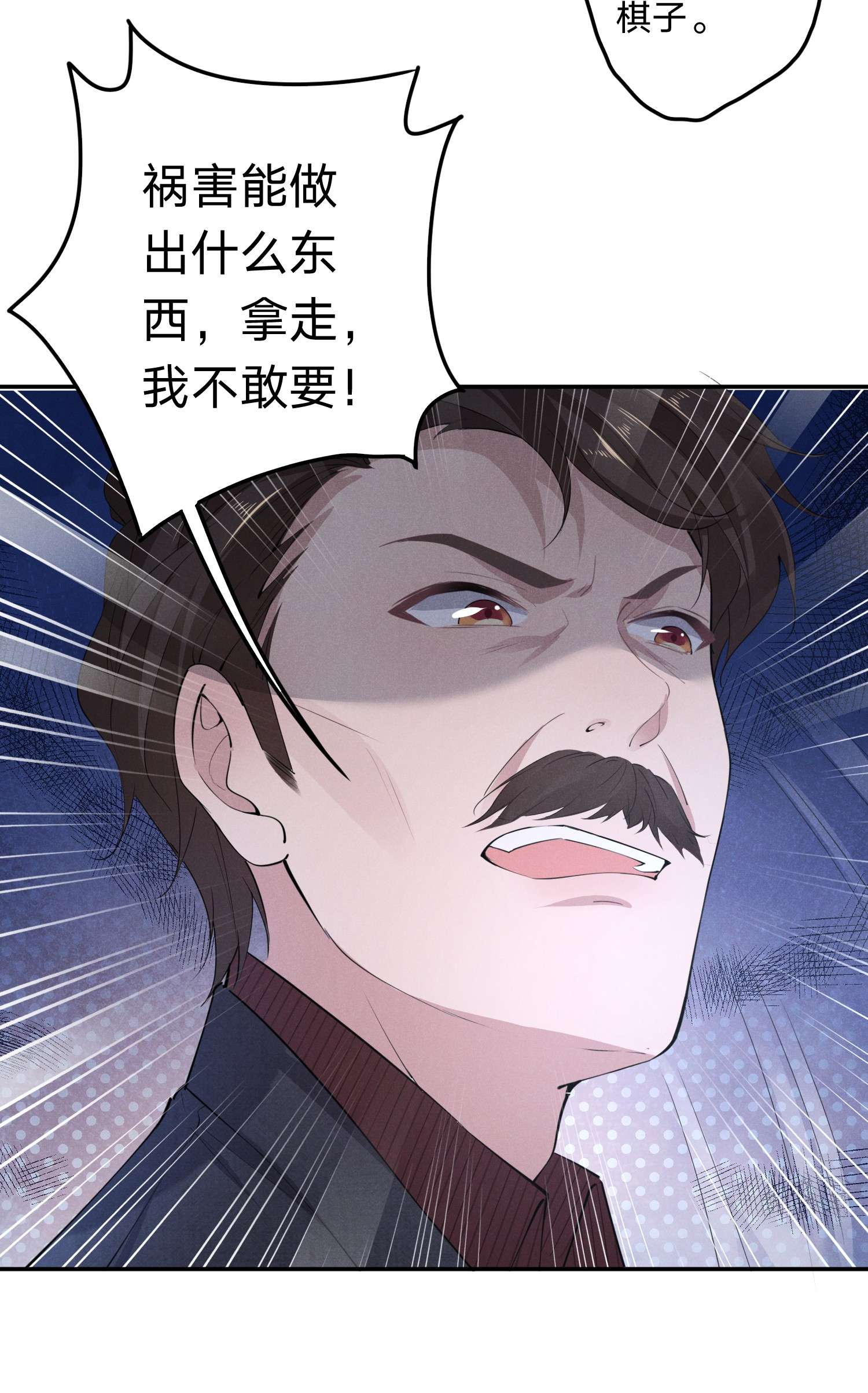 你再不理我，我就黑化了005 话老宅