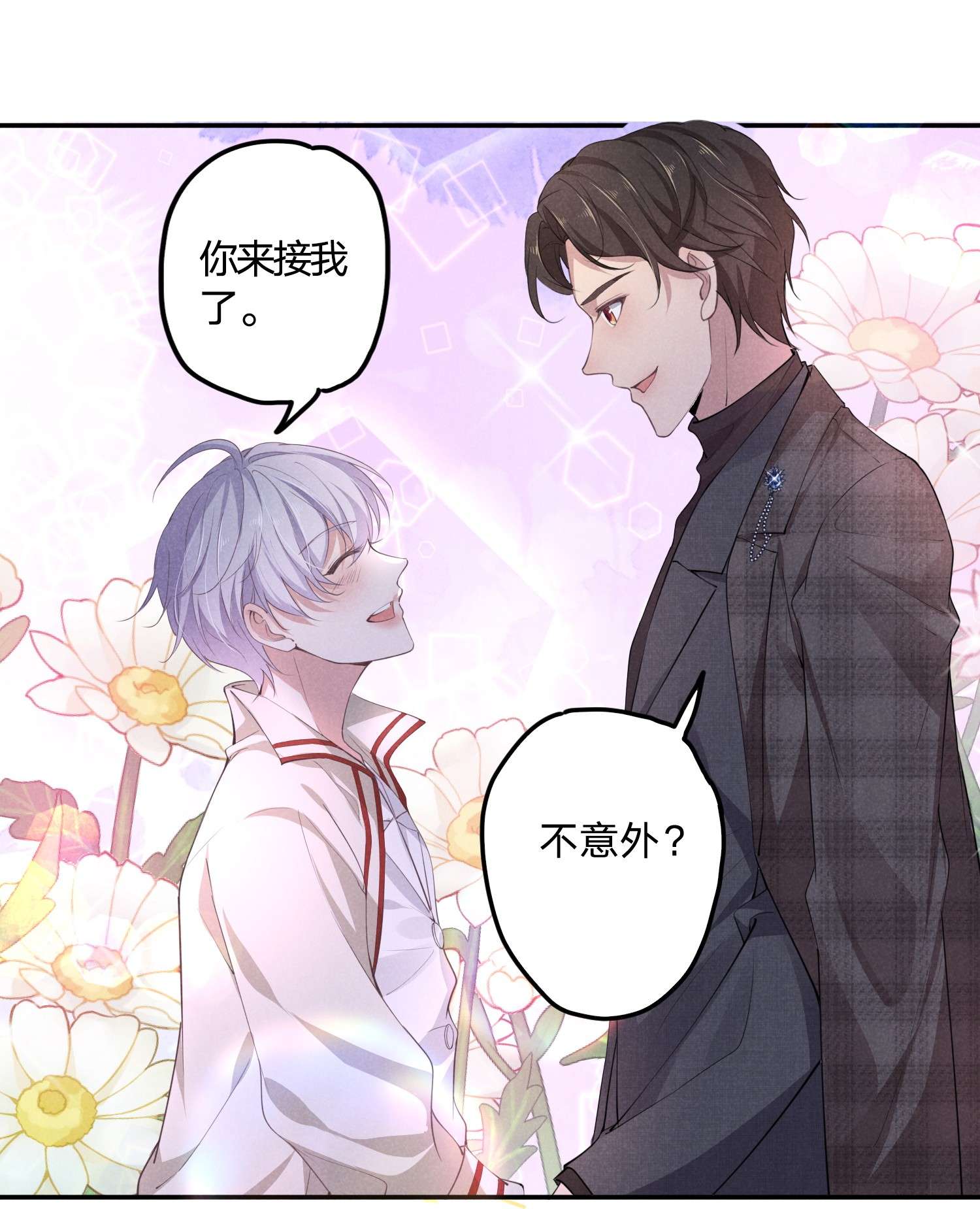 你再不理我，我就黑化了005 话老宅