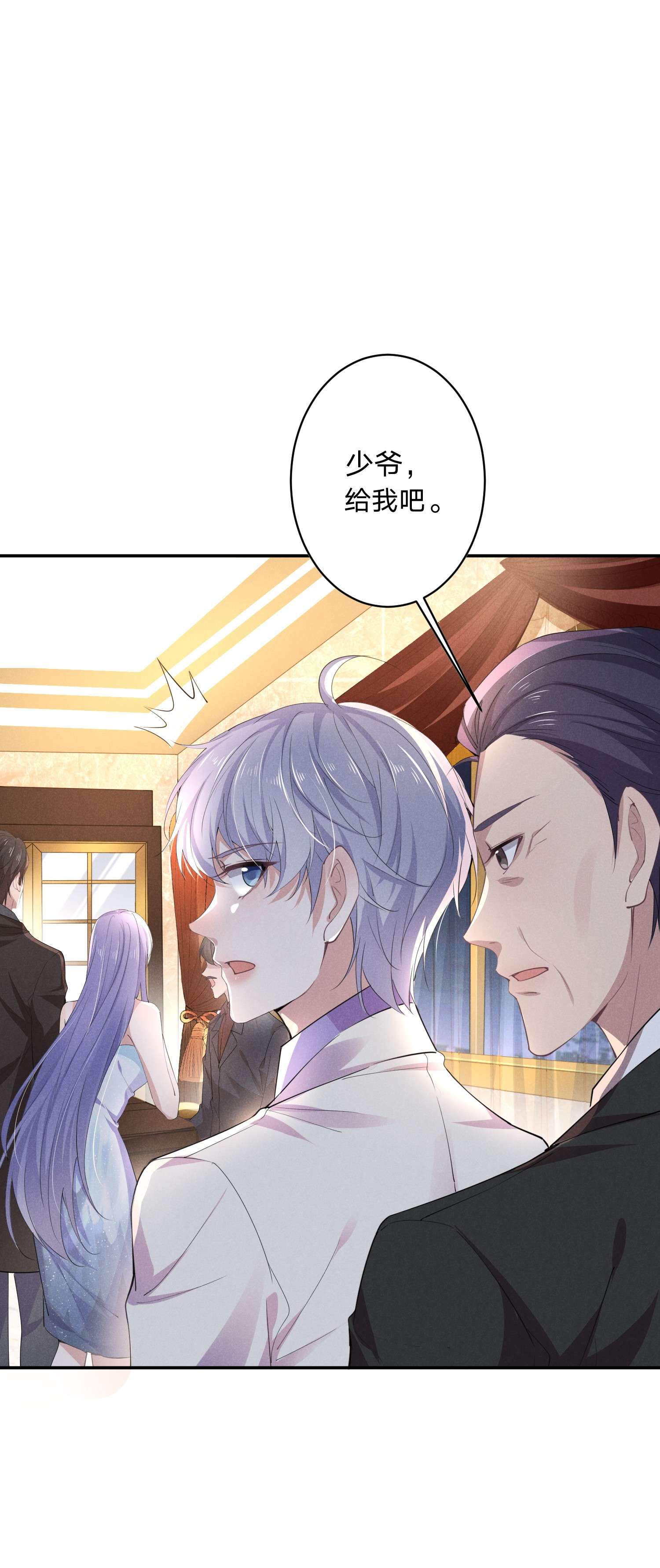 你再不理我，我就黑化了006 睡狗窝